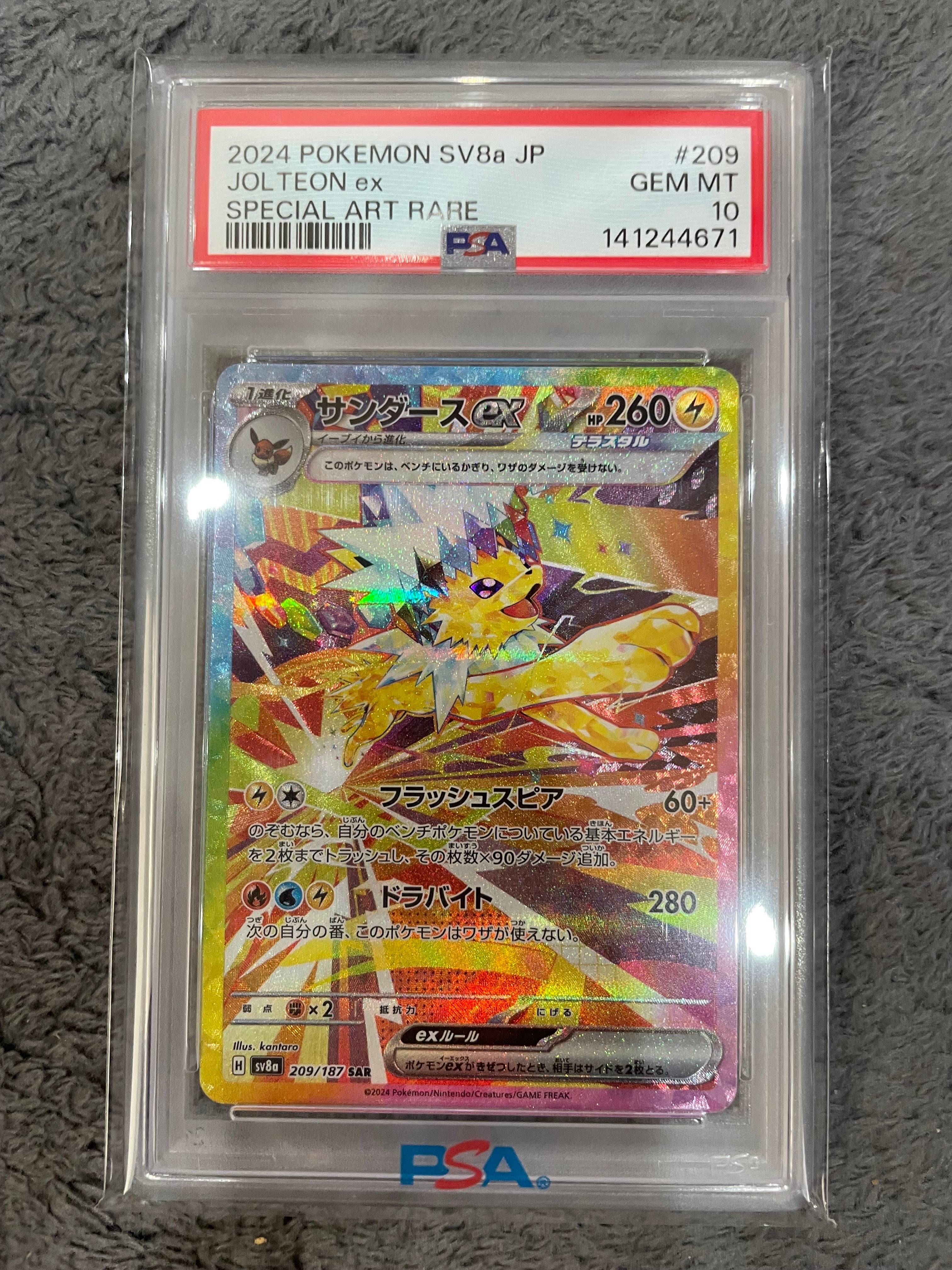 PSA10】サーフゴーex SAR[SV3a 087/062](強化拡張パック「レイジング