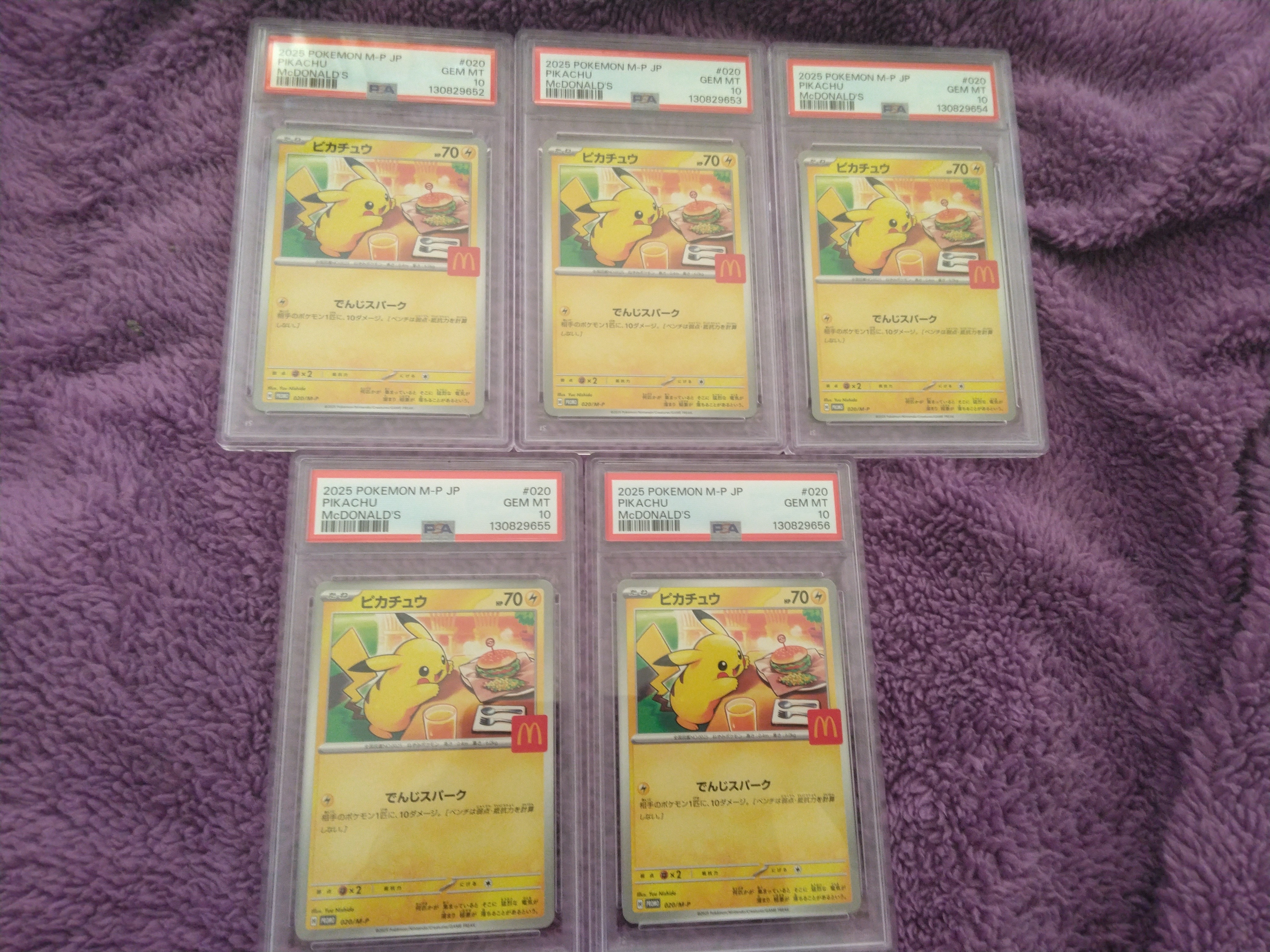 ピカチュウ P [M-P 020](プロモカードパック「マクドナルド ハッピーセット2025」)