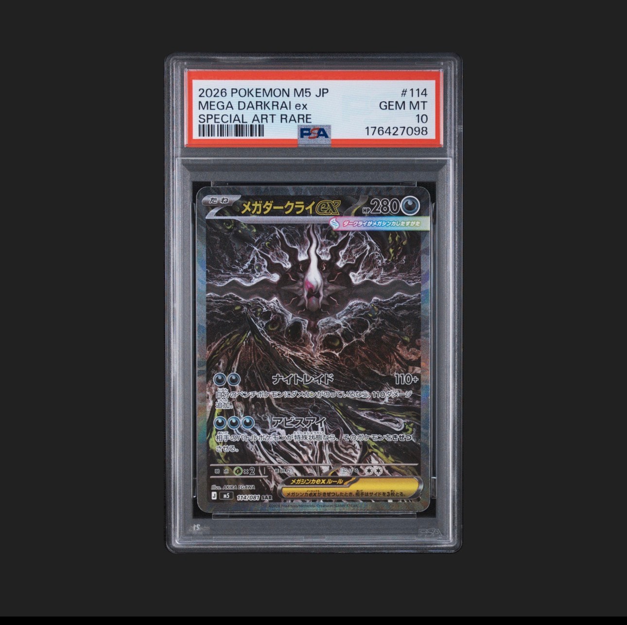 PSA10】メガダークライex SAR [M5 114/081](拡張パック「アビスアイ