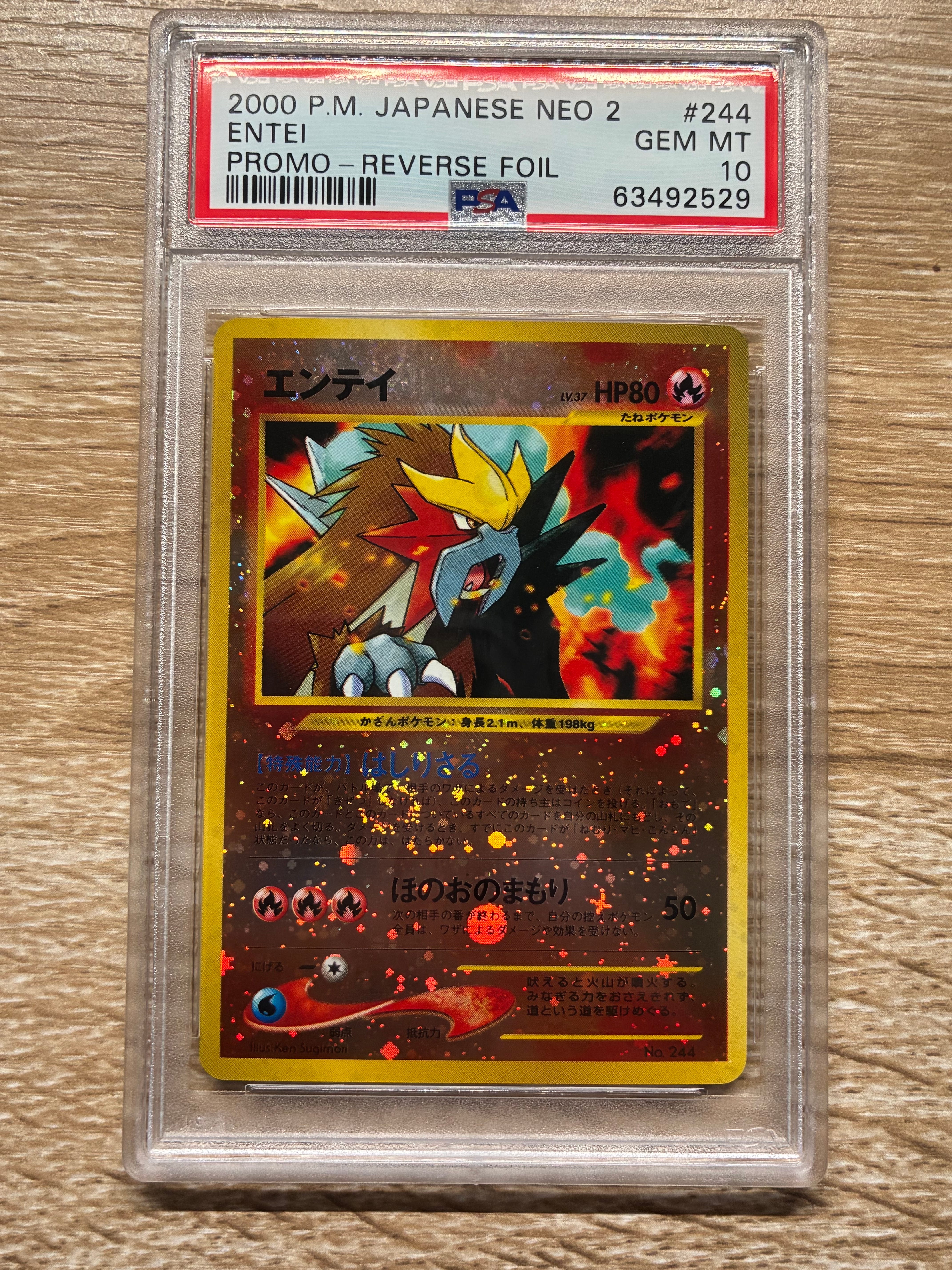 エンテイLV.37 : 旧裏 [PRMF-2 No.244](ポケモンカード★neo「プレミアムファイル2」)