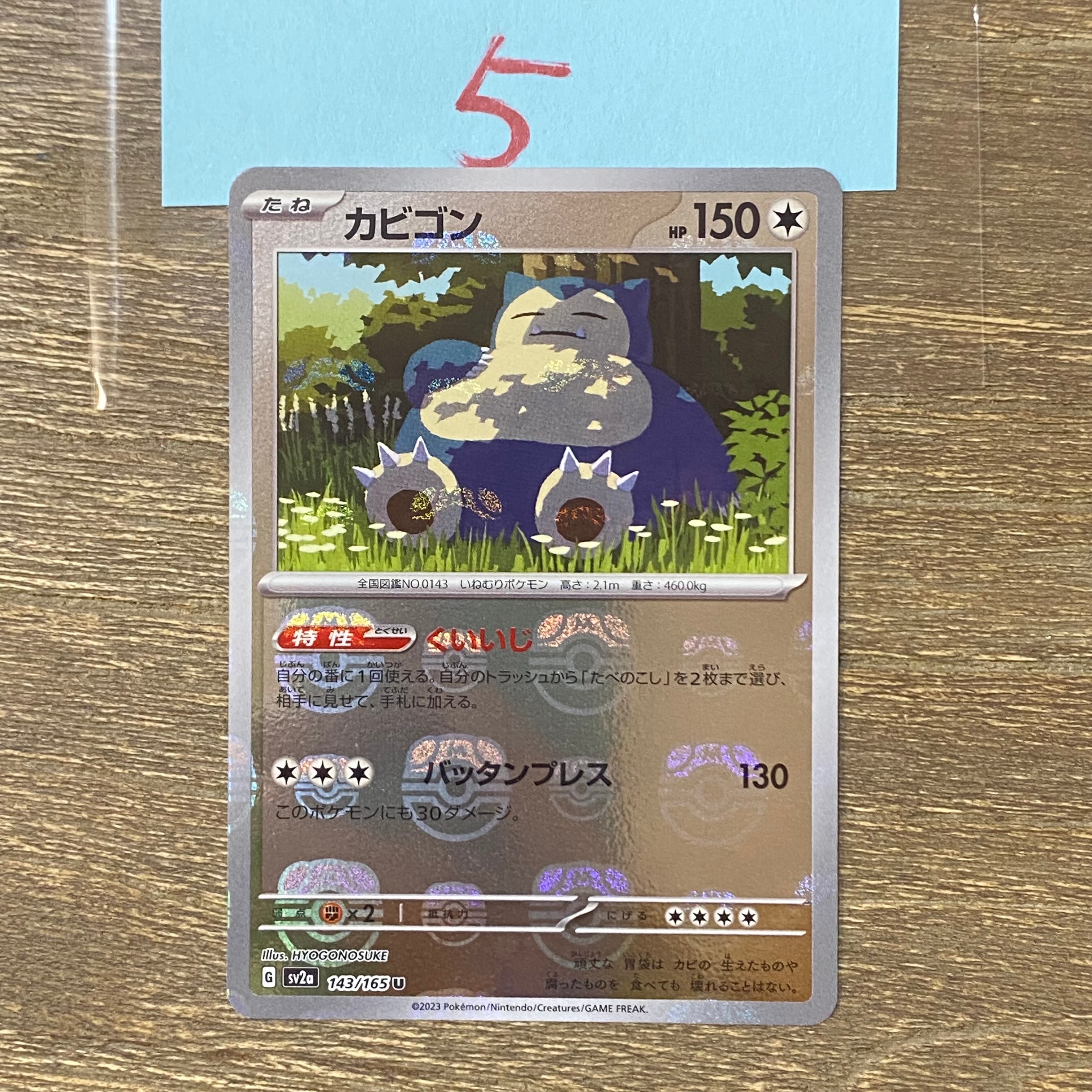 ひかるレックウザ H[SM3+ 057/072](強化拡張パック「ひかる伝説」)の