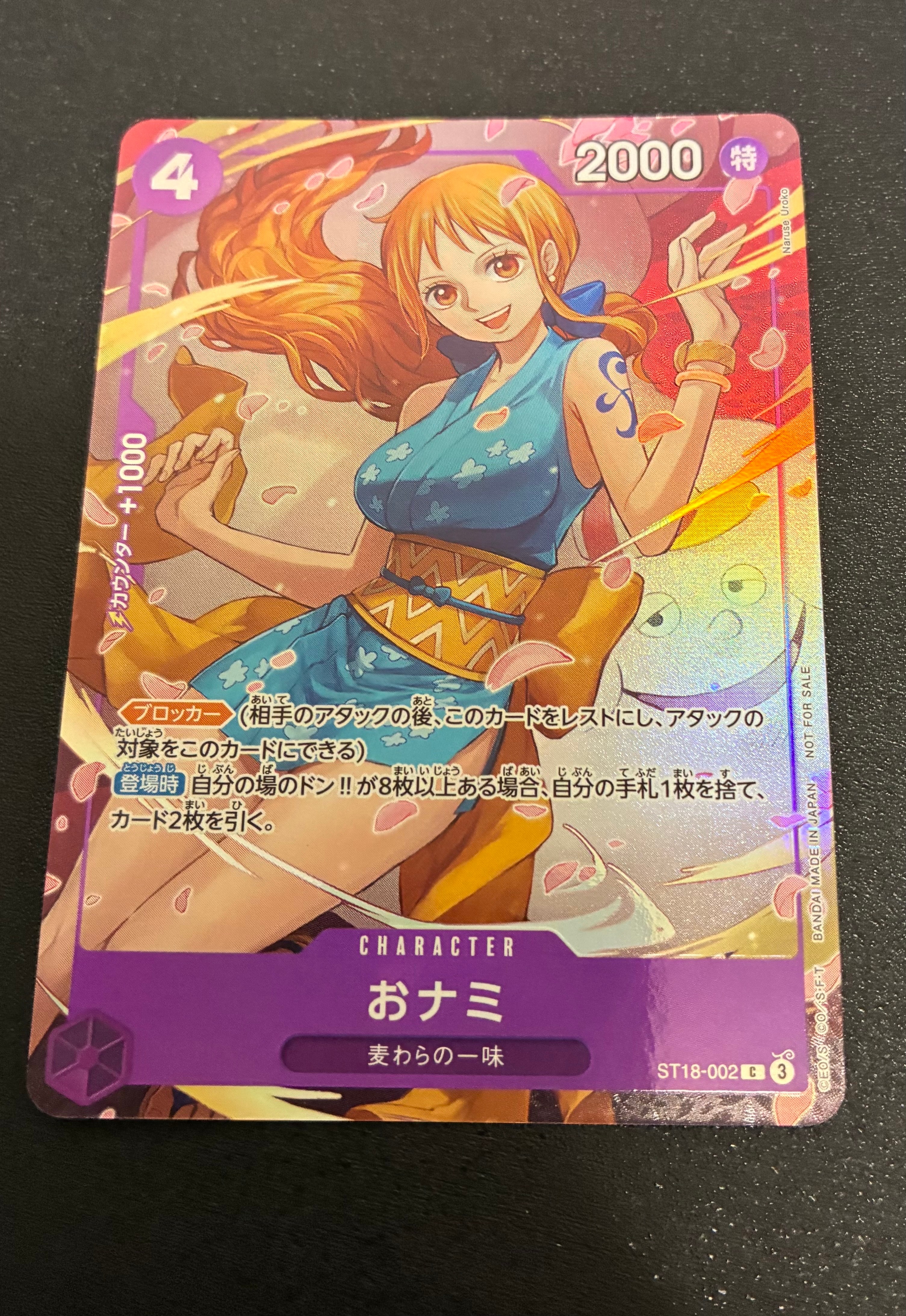 ARS10+ ワンピースカード おナミ 8パックバトル優勝記念品 鑑定書付き ARS10+ ワンピースカード おナミ 8パックバトル優勝記念品 鑑定書付き