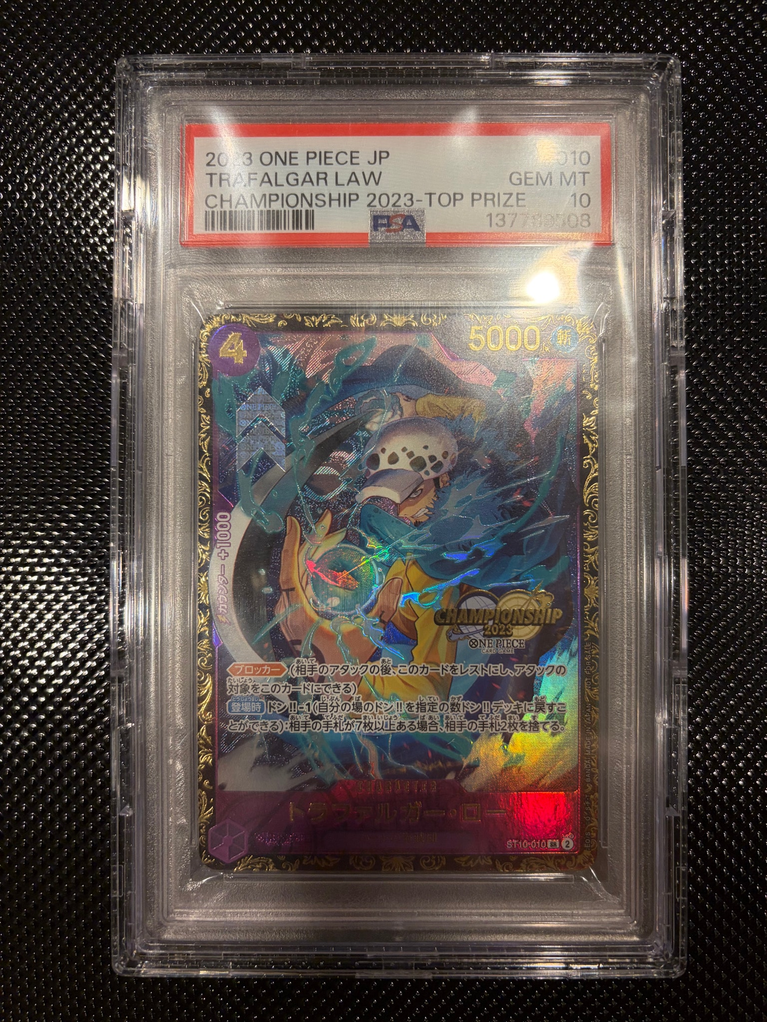 トラファルガー・ロー SR [ST10-010] (チャンピオンシップ 記念品)