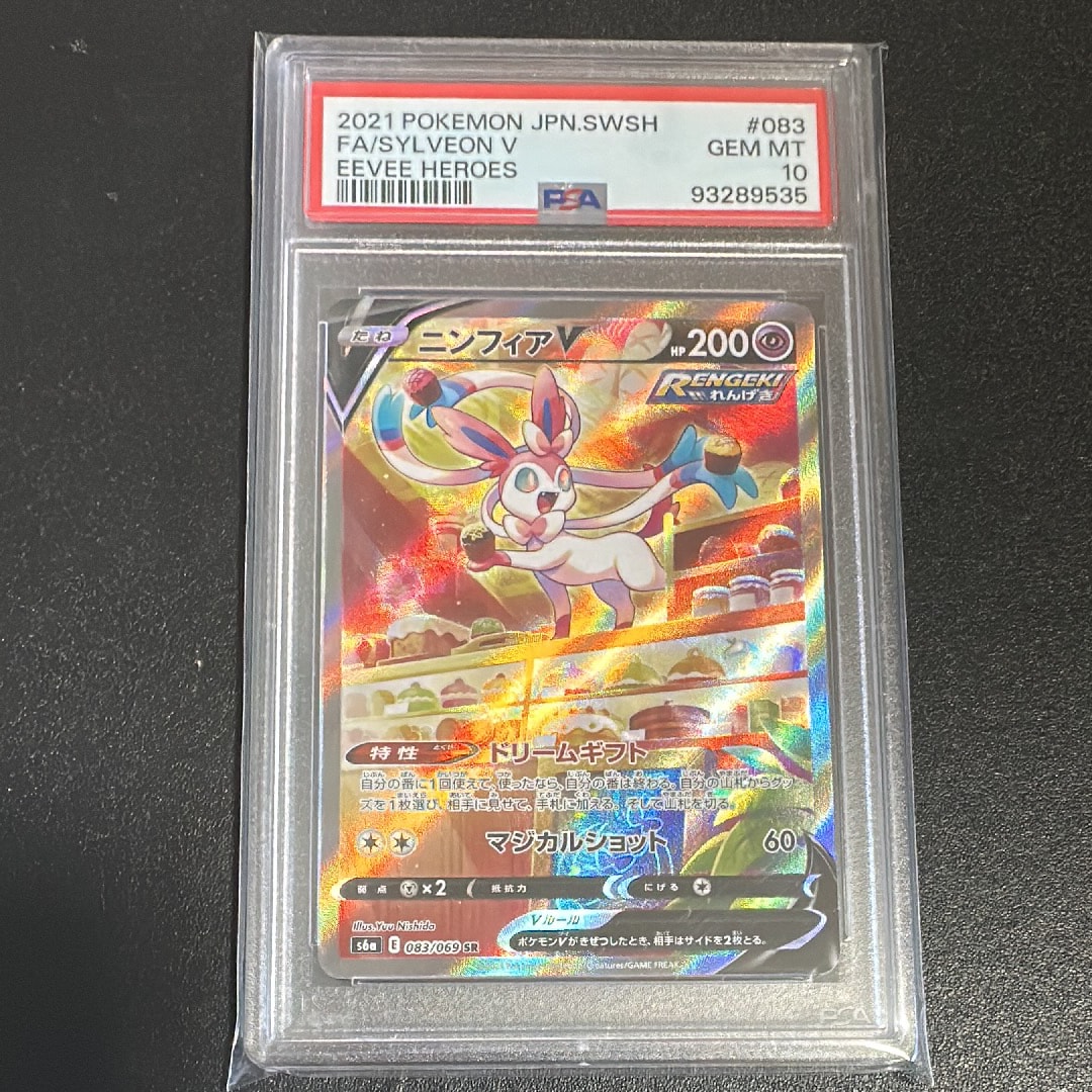 ニンフィアV SR: SA[S6a 083/069](強化拡張パック「イーブイヒーローズ」)
