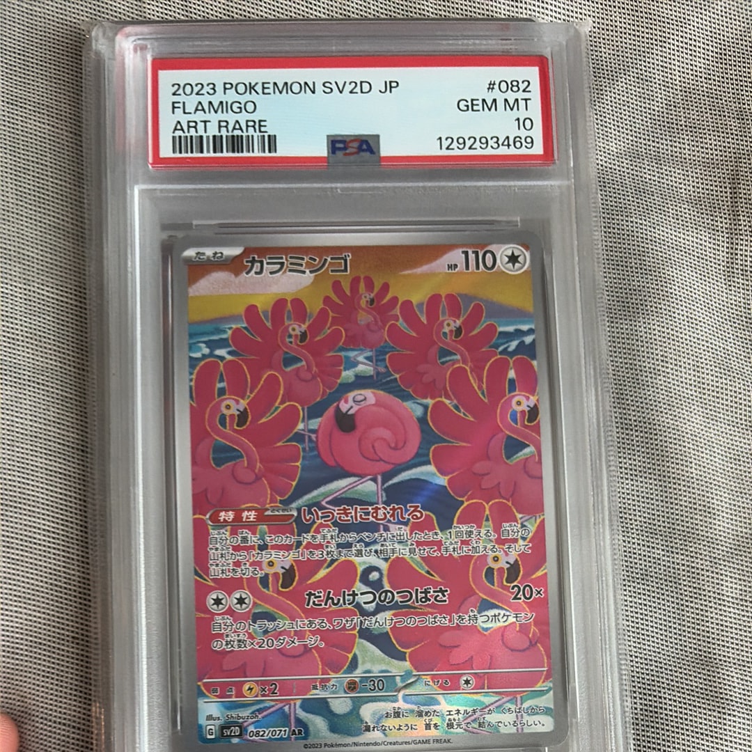PSA9】ボタン SAR[SV1S 105/078](スカーレット＆バイオレット 拡張