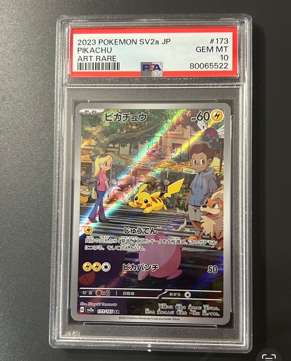 ピカチュウ AR[SV2a 173/165](強化拡張パック「ポケモンカード151」)