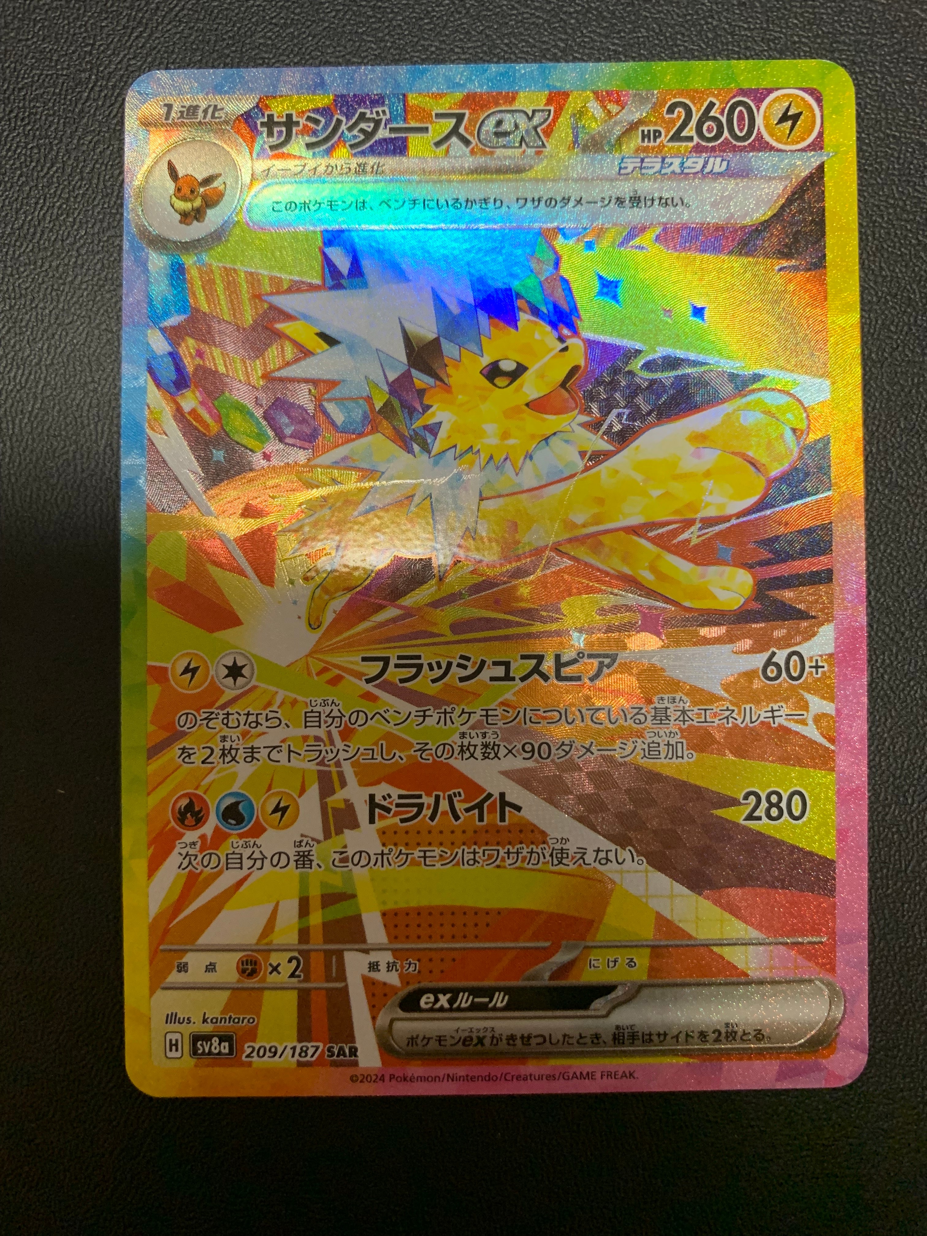 ふしぎなアメ UR SV1V バイオレットex 107/078 ふしぎなアメ【UR】{107/078}