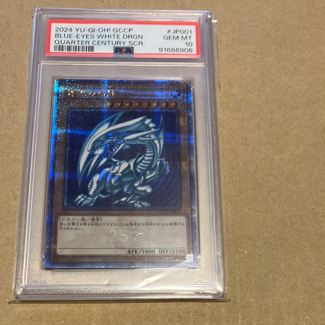 青眼の白龍 25th SE [QCCP-JP001](クォーター・センチュリー・クロニクル サイド:プライド)