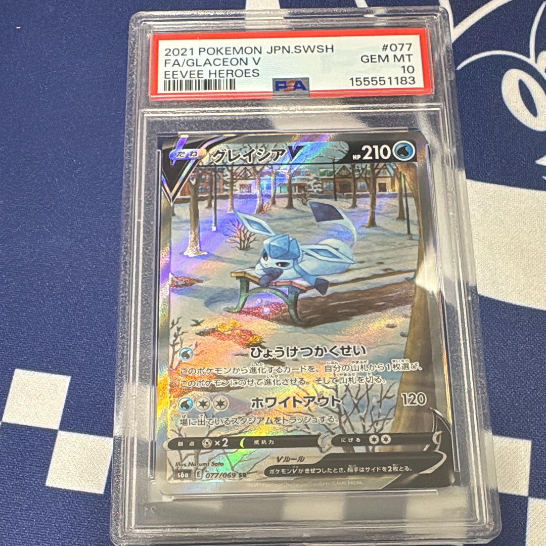 PSA10】グレイシアV SR: SA[S6a 077/069](強化拡張パック「イーブイ