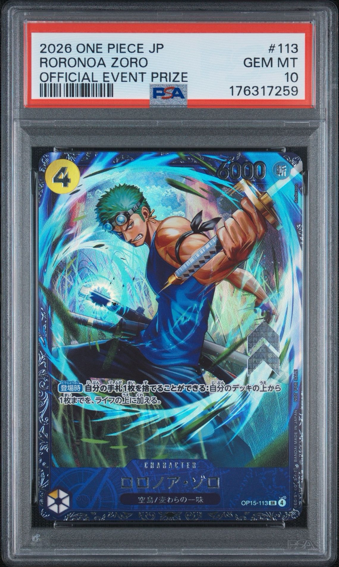 ロロノア・ゾロ SR :上位記念品 [OP15-113](プロモーションカード