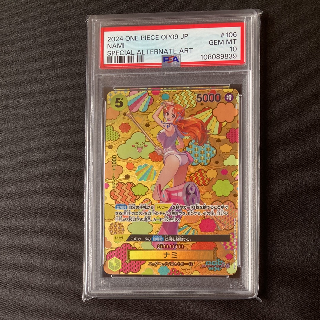 【PSA 10】ナミ　SR-SPC [OP08-106]「新たなる皇帝」 PSA10】ナミ OP08-106 和柄 SR-SPC 新たなる皇帝 - メルカリ