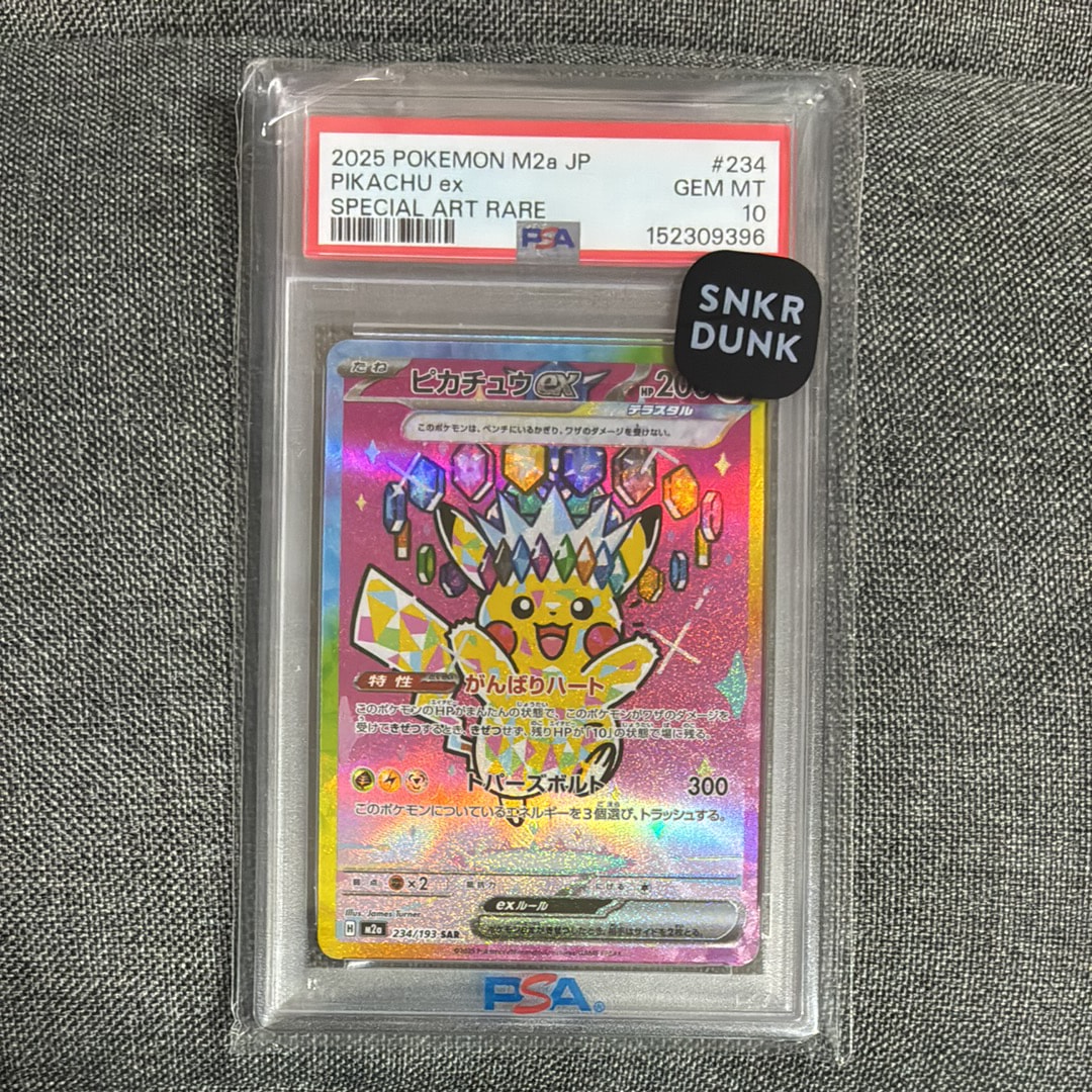 ピカチュウex SAR [M2a 234/193](ハイクラスパック「MEGAドリームex」)