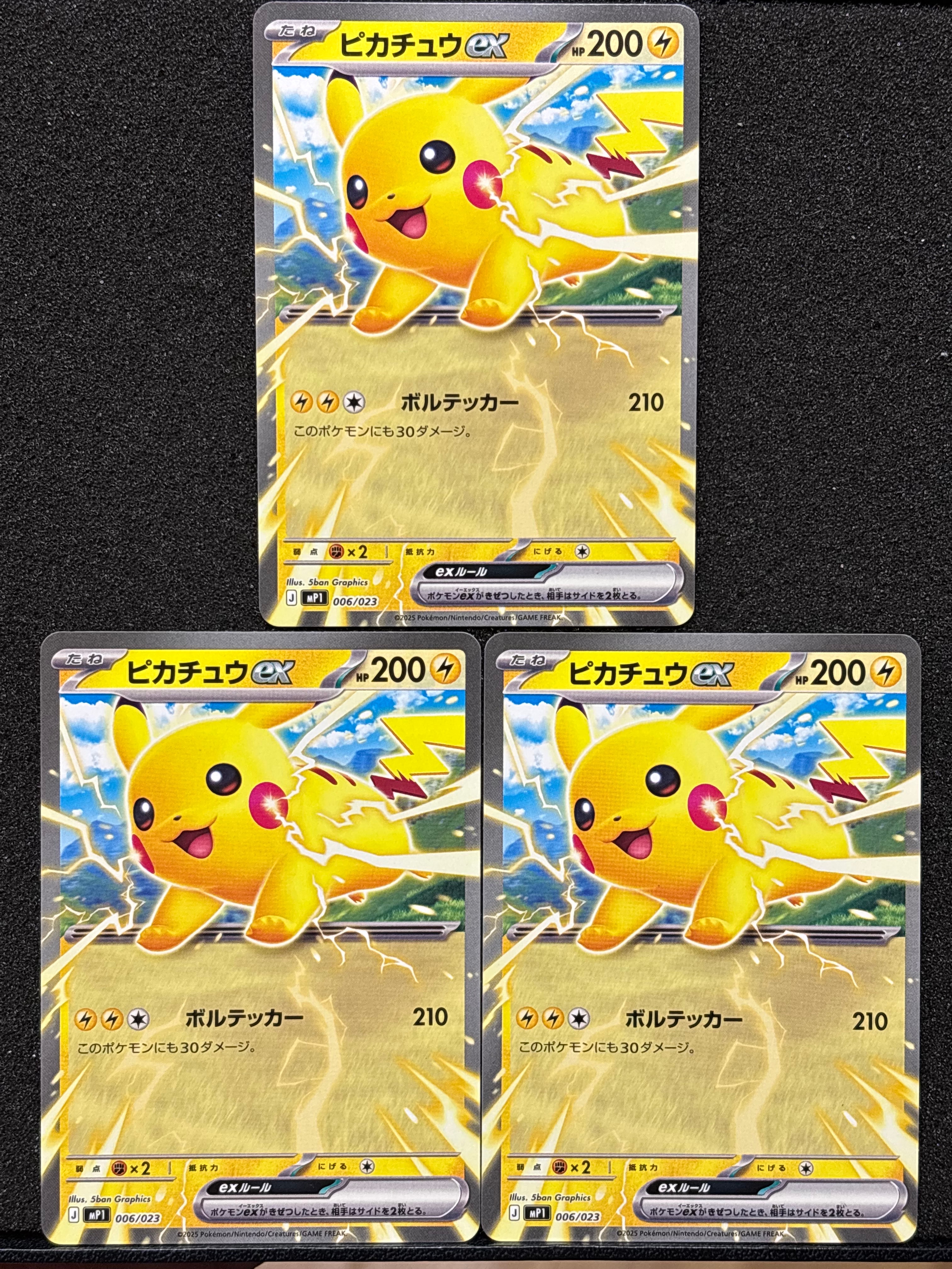 ピカチュウex [MP1 006/23](スタートデッキ100「バトルコレクション コロちゃおver」)