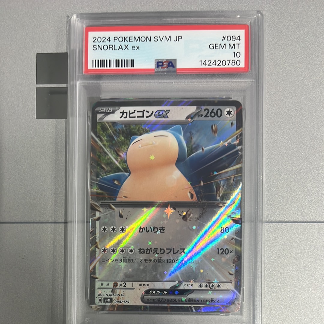 PSA10】カビゴンex [SVM 094/175](スタートデッキ「Generations」) 1枚