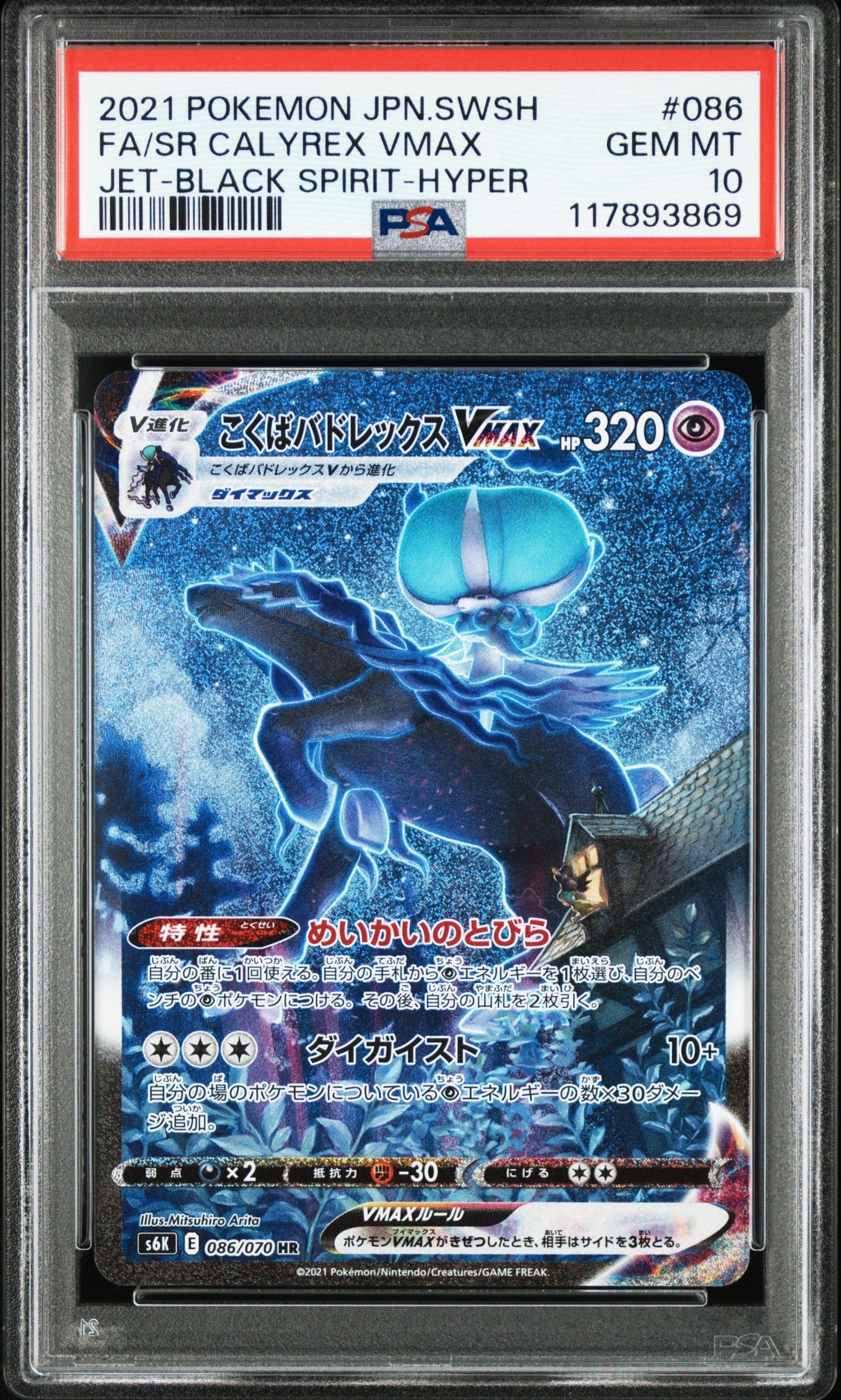 ミュウex SR[SV2a 195/165](強化拡張パック「ポケモンカード151」)の