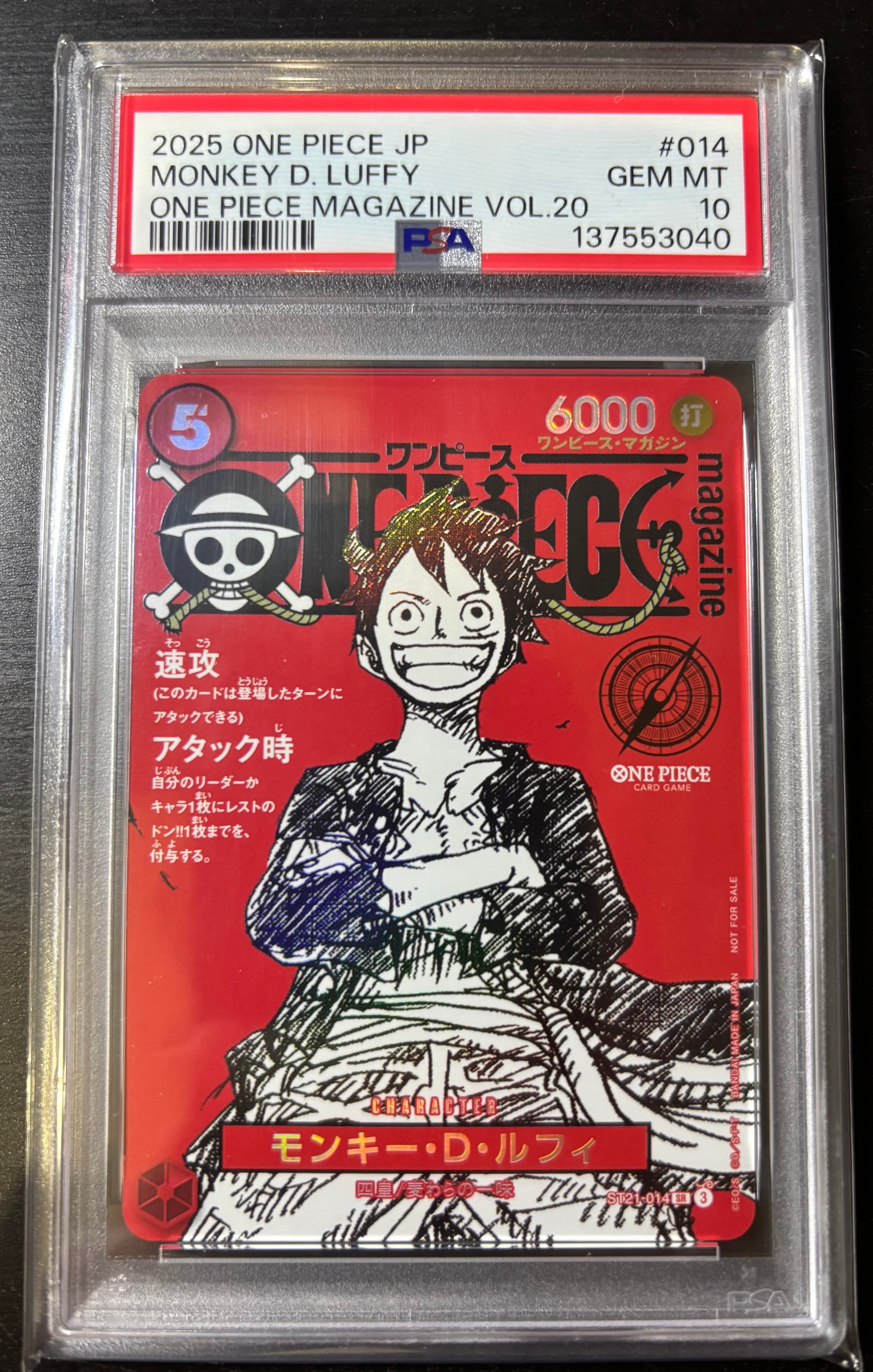 PSA10】モンキー・D・ルフィ SR [ST21-014](プロモーションカード