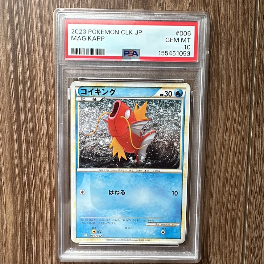 PSA10 コイキング ギャラドス 006/032 007/032 連番 PSA10 コイキング PSA10 コイキング ギャラドス 006/032 007/032 連番 PSA10 コイキング