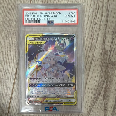PSA10】ソルガレオ&ルナアーラGX (リーリエ) SR :SA (ソルルナGX PSA10】ソルガレオ&ルナアーラGX (リーリエ) SR :SA (ソルルナGX