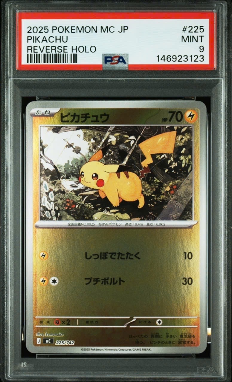 ピカチュウ :ミラー [MC 225/742](スタートデッキ100「バトルコレクション」)