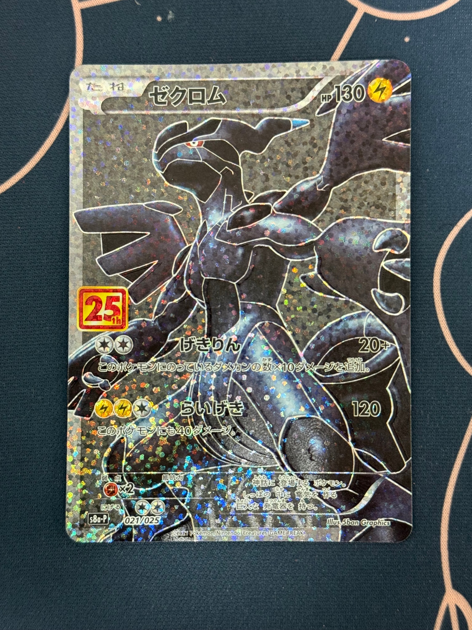 ニンフィアEX RR :1ED [CP3 026/032](コンセプトパック「ポケキュン