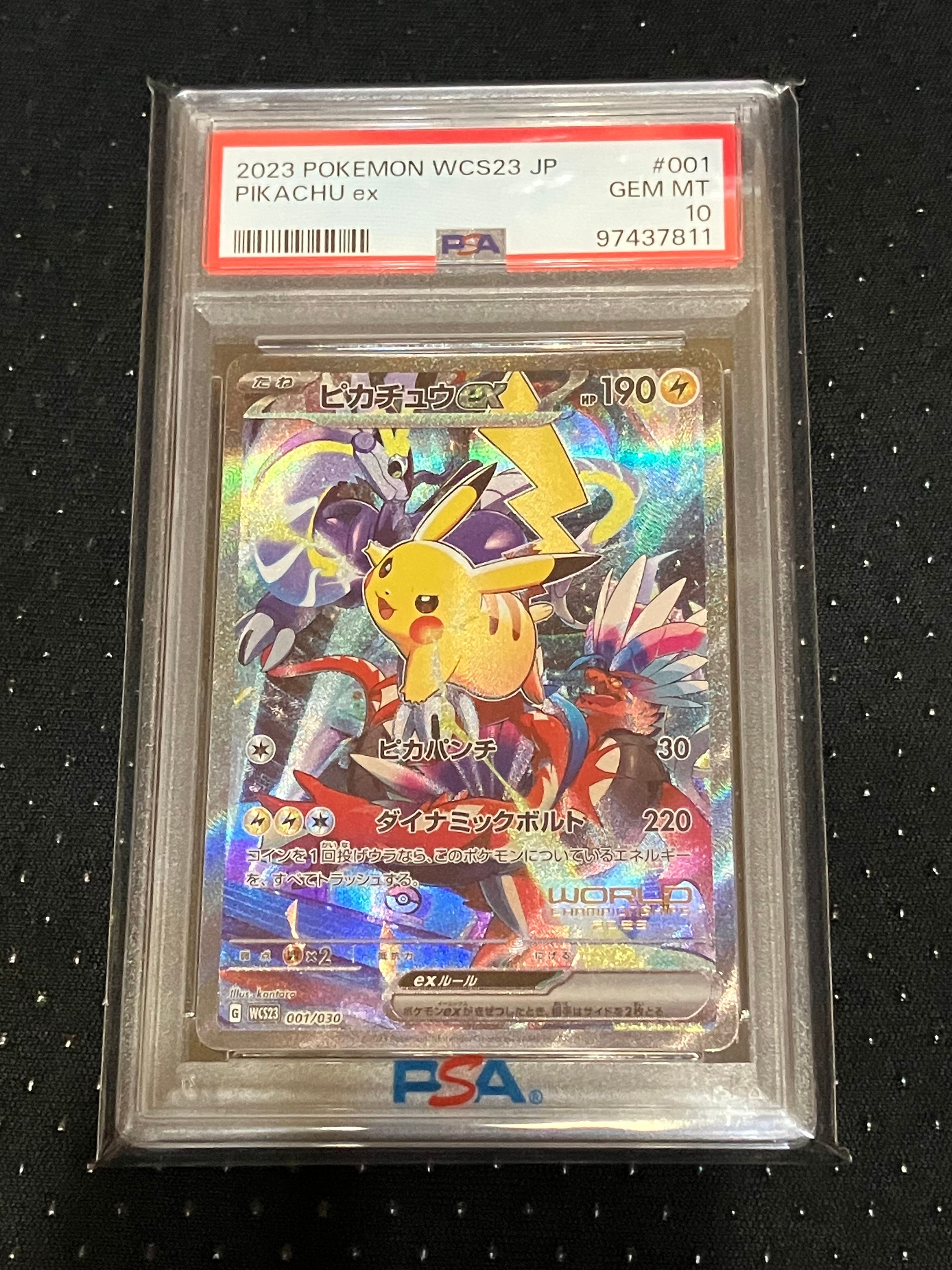 ピカチュウex [WCS23 001/030](ポケモンワールドチャンピオンシップス2023横浜 記念デッキ「ピカチュウ」)