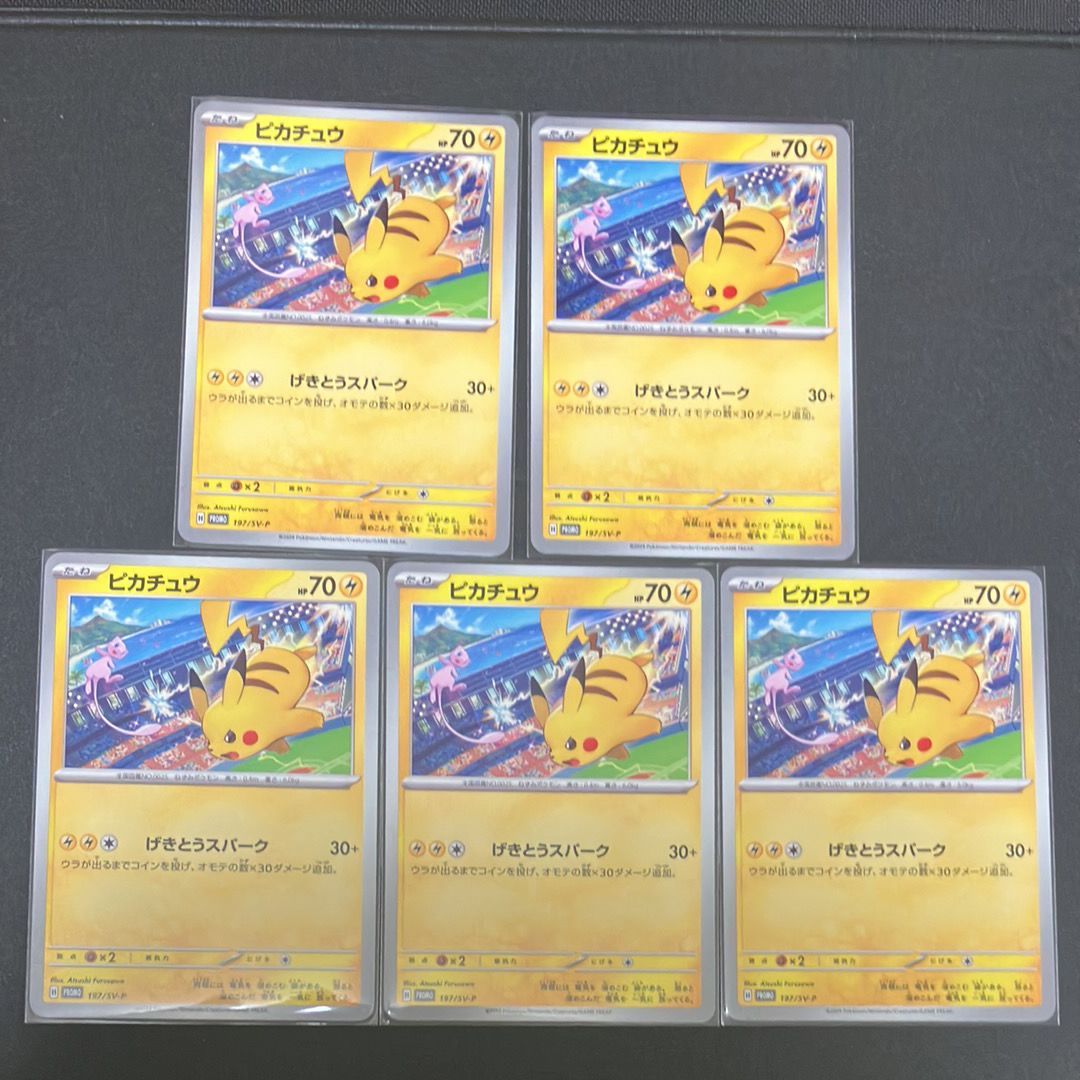 ピカチュウ P [SV-P 197](プロモーションカード「WCS2024 開催記念」)
