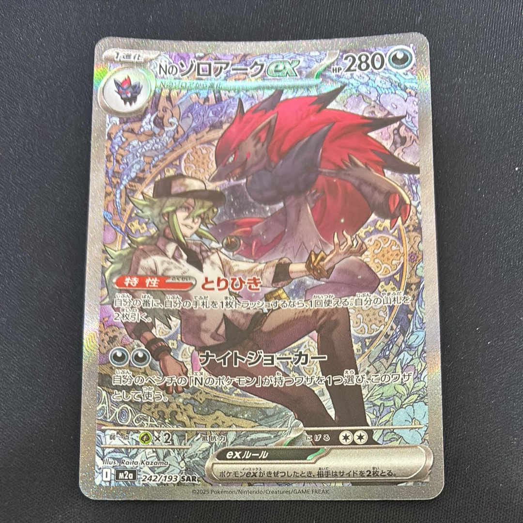 シロナ SR[SM8b 153/150](ハイクラスパック「GXウルトラシャイニー