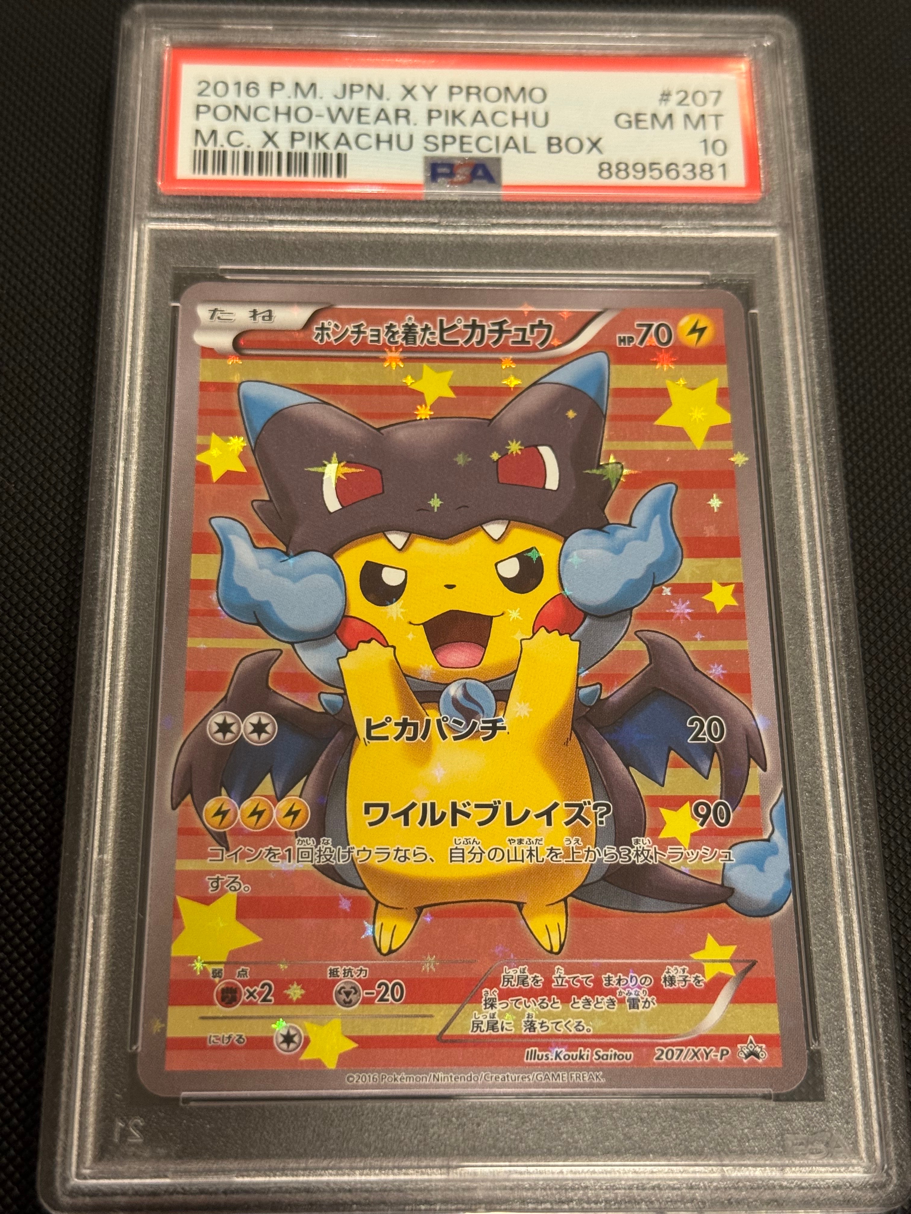 ポンチョを着たピカチュウ: プロモ[XY-P 207/XY-P](BREAK スペシャルBOX「メガリザードンXのポンチョを着たピカチュウ」)