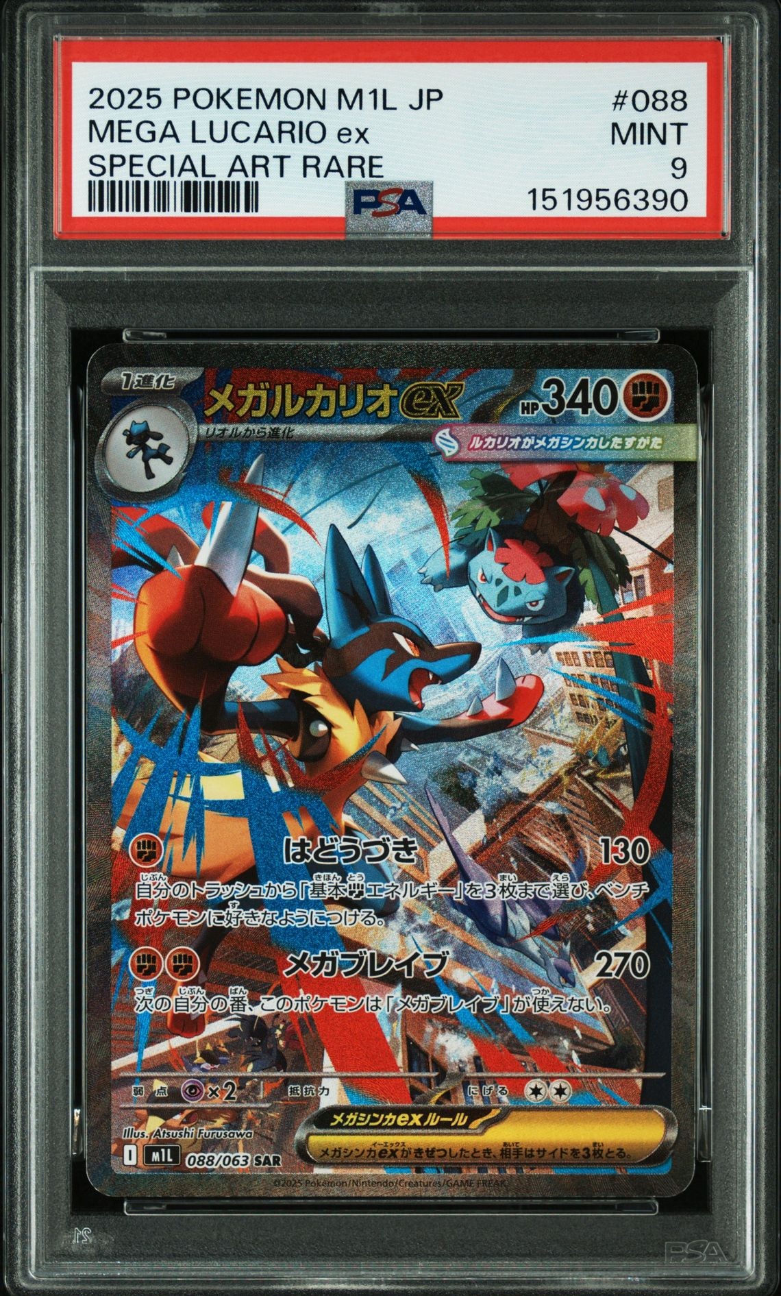 ブースターEX RR :1ED [CP3 007/032](コンセプトパック「ポケキュン