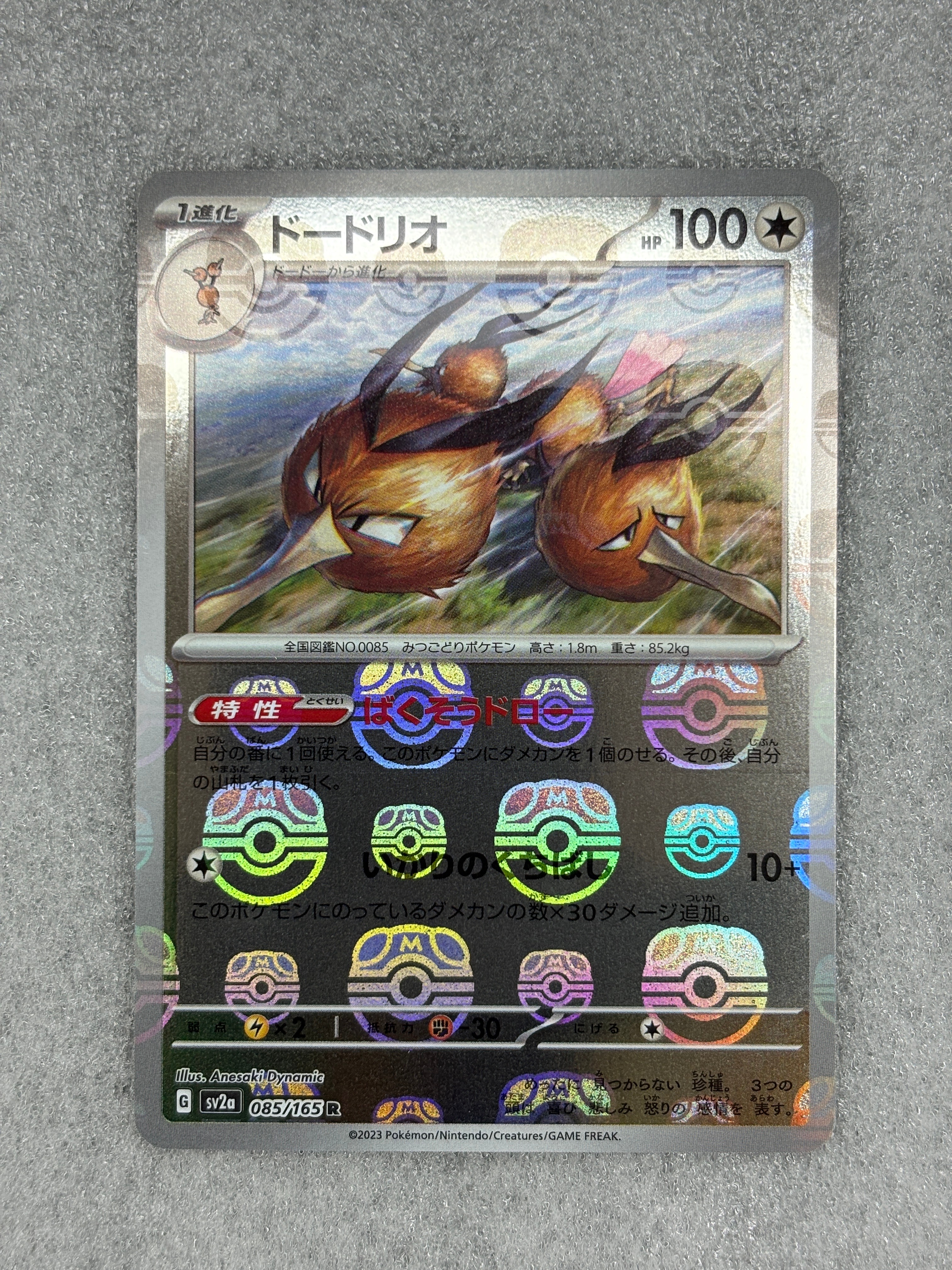 ミュウツーVSTAR UR[S10b 091/071](強化拡張パック「Pokemon GO」)の