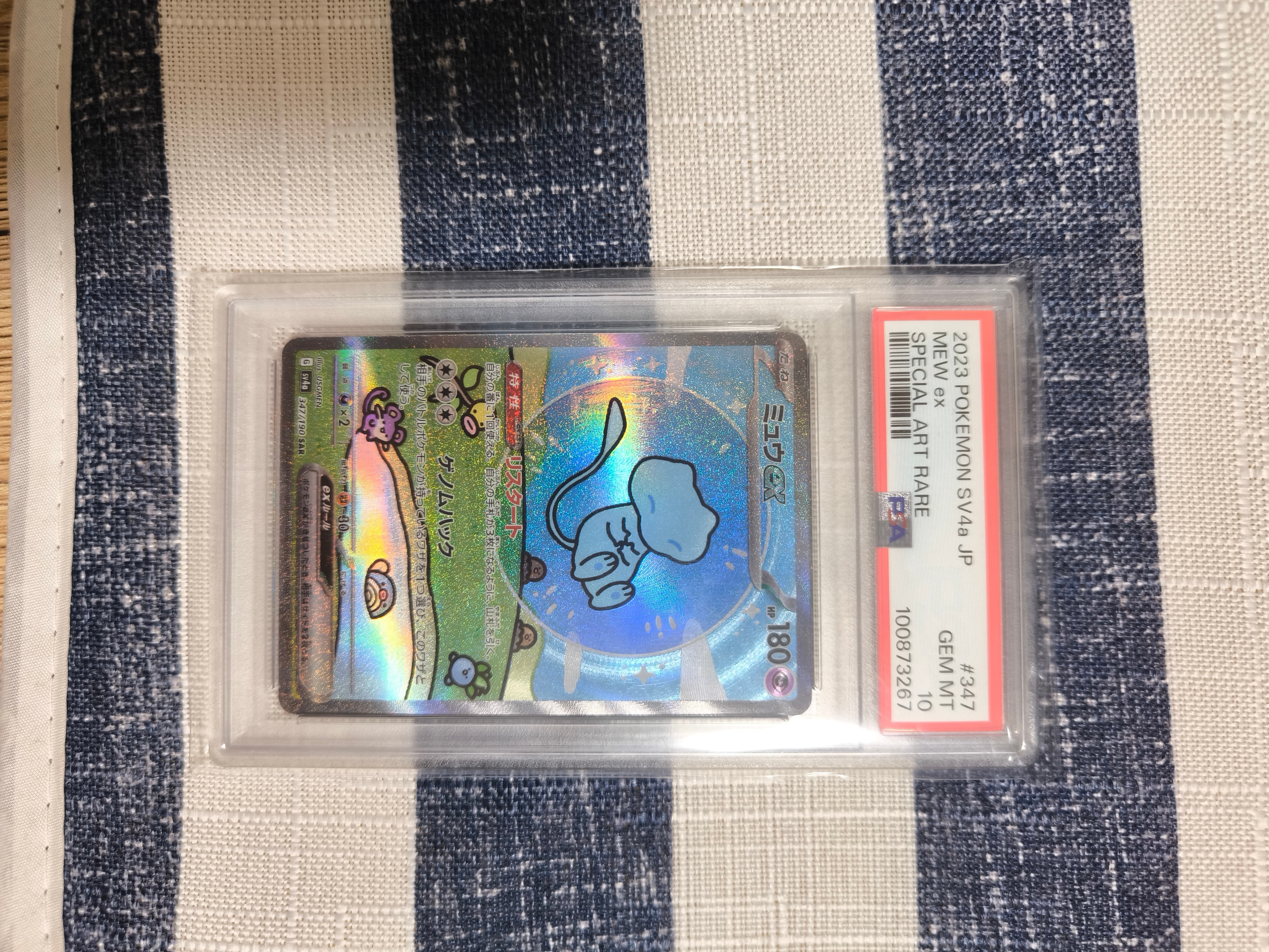 ミュウex SAR [SV4a 347/190](ハイクラスパック「シャイニートレジャーex」)