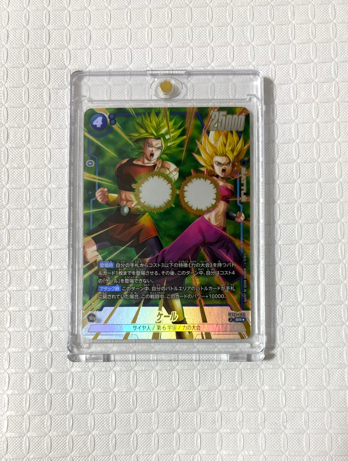 孫悟空 SR☆ [SB02-023](フュージョンワールド「MANGA BOOSTER 02」)の