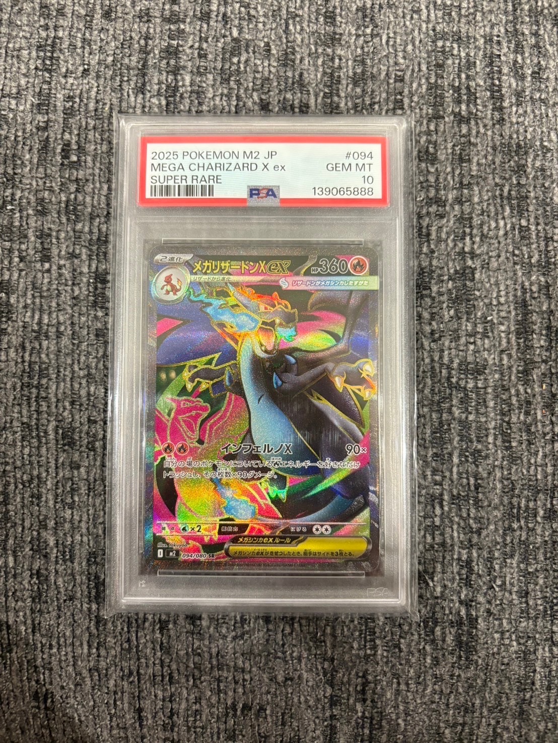 PSA10】ミジュマル AR [SV11W 102/086](拡張パック「ホワイトフレア