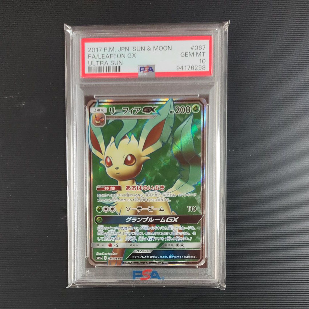 Leafeon GX SR[SM5S 067/066](Expansion Pack "Ultra Sun")