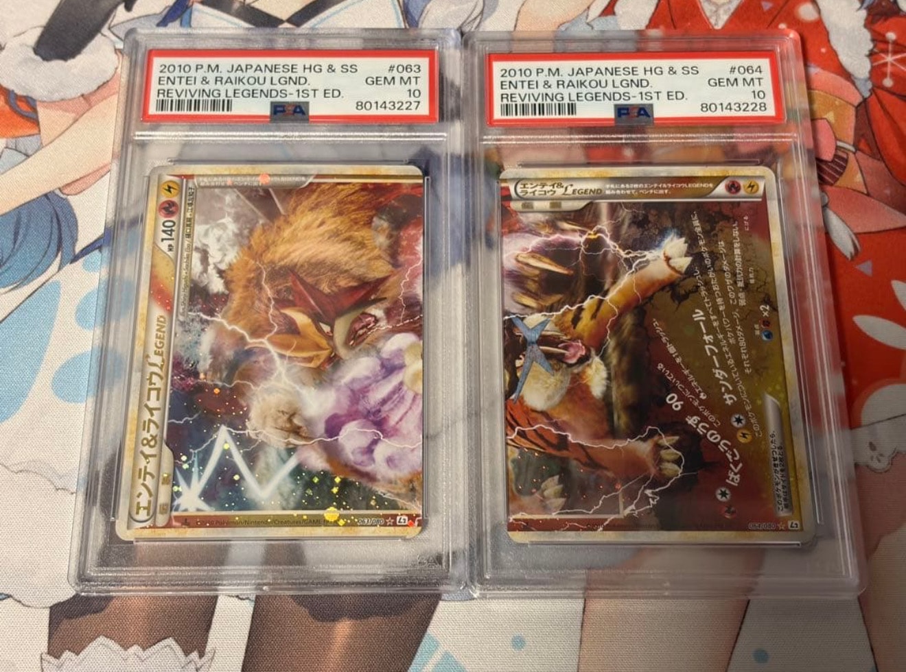 PSA10】エンテイ&ライコウLEGEND ☆: 1ED[L2-L 063-064/080](拡張