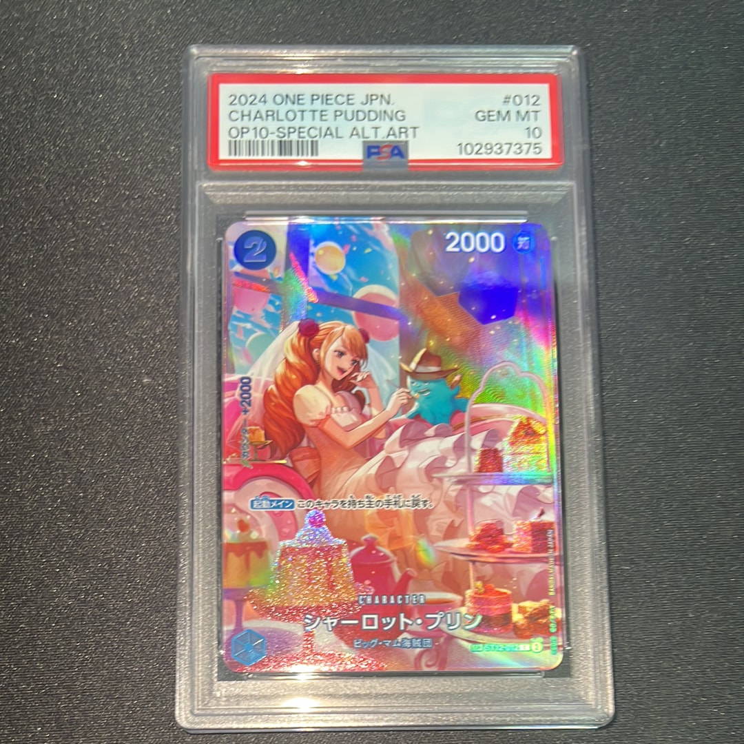 PSA10】シャーロット・プリン C-SPC :フルアート [ST12-012