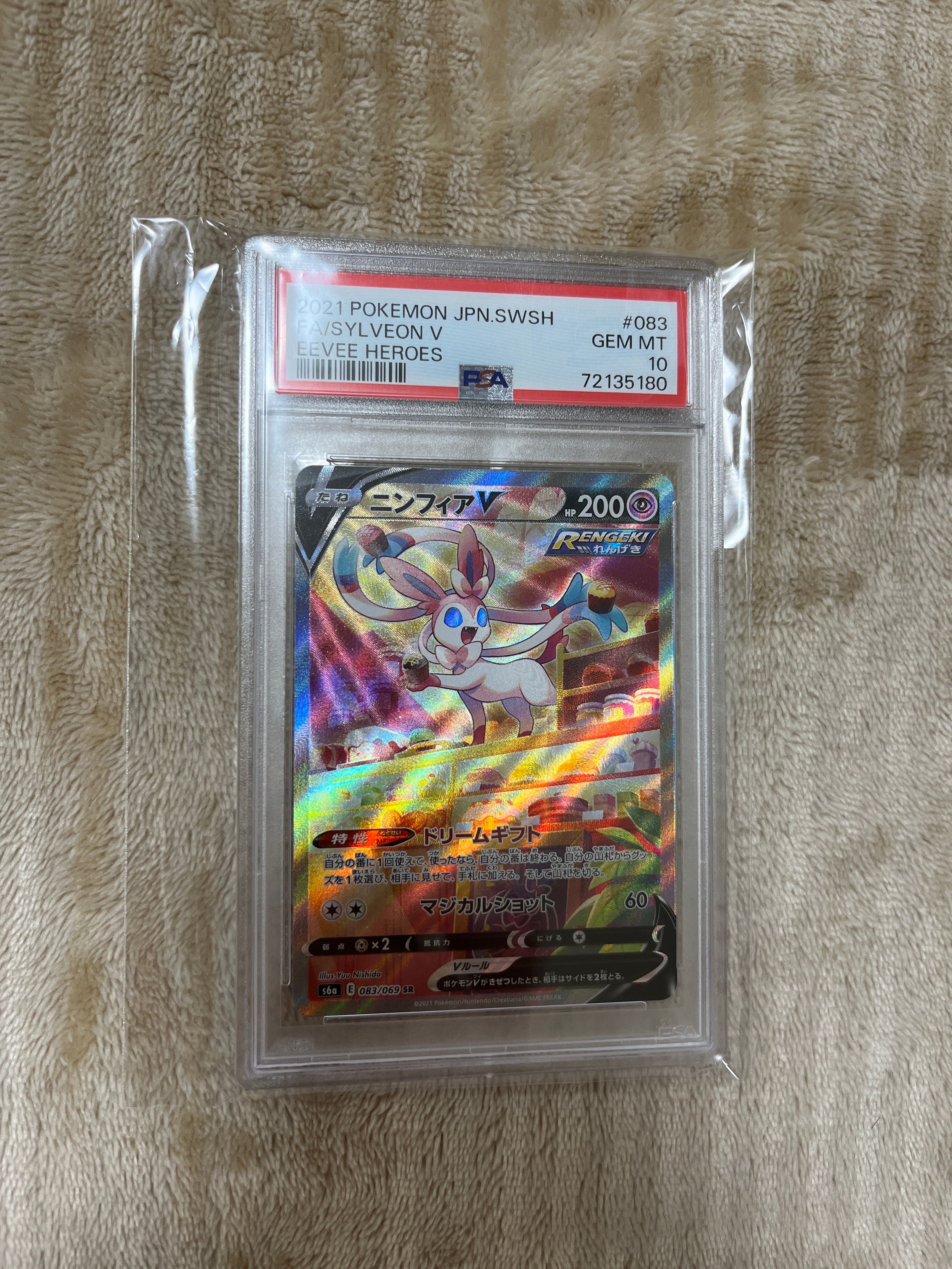 ニンフィアV SR: SA[S6a 083/069](強化拡張パック「イーブイヒーローズ」)