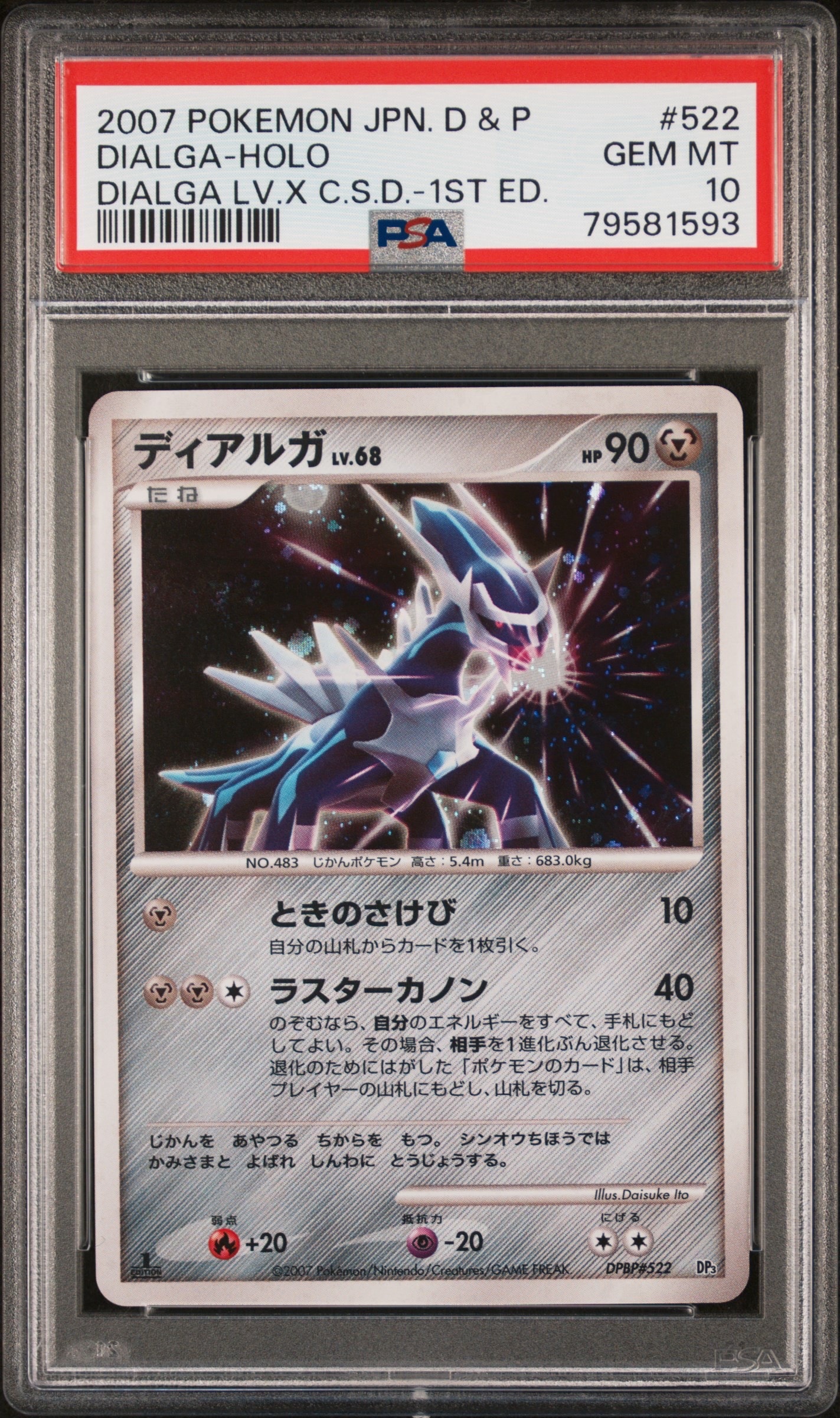 かがやくリザードン K[S10b 011/071](強化拡張パック「Pokemon GO」)の