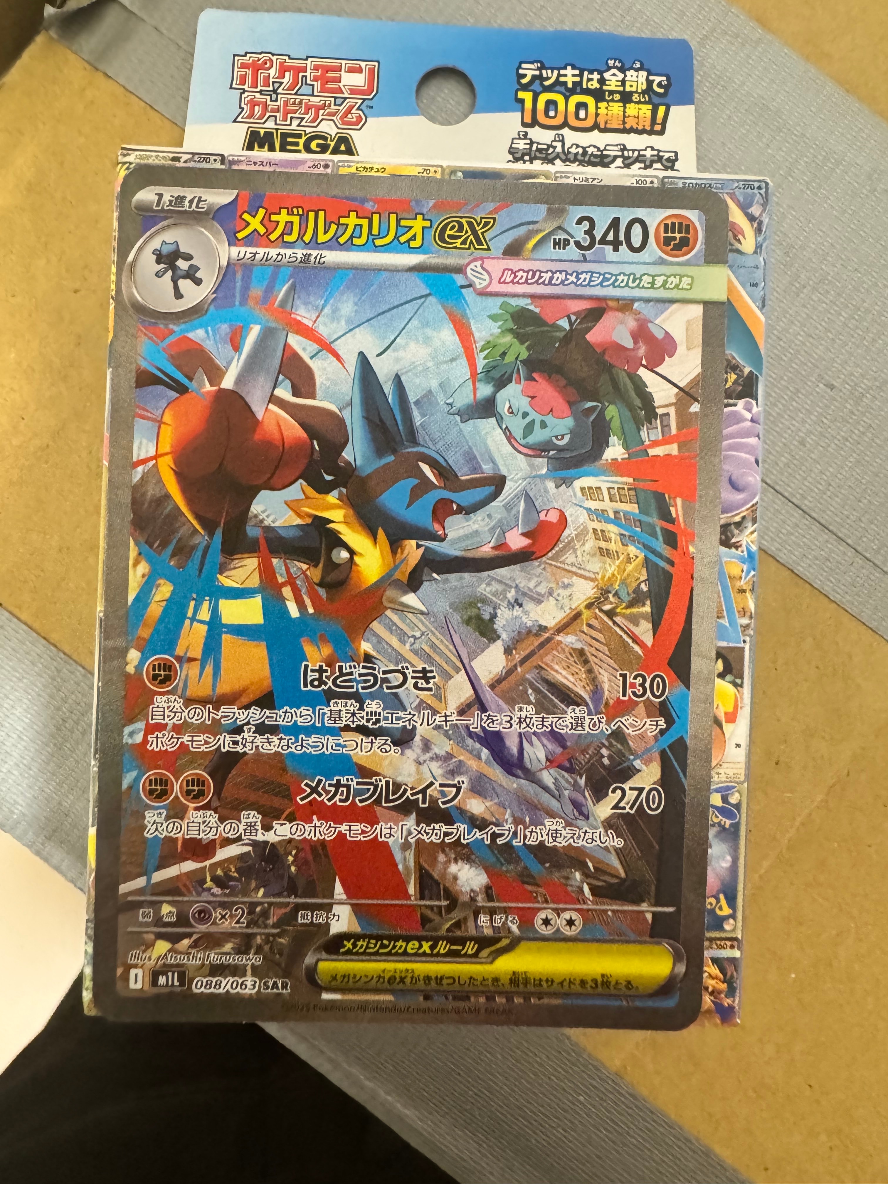ピカチュウ 001/010◆ライチュウBREAK psa9 ピカチュウ [SNP-R 001/010](BREAK進化パック「ライチュウBREAK」)の