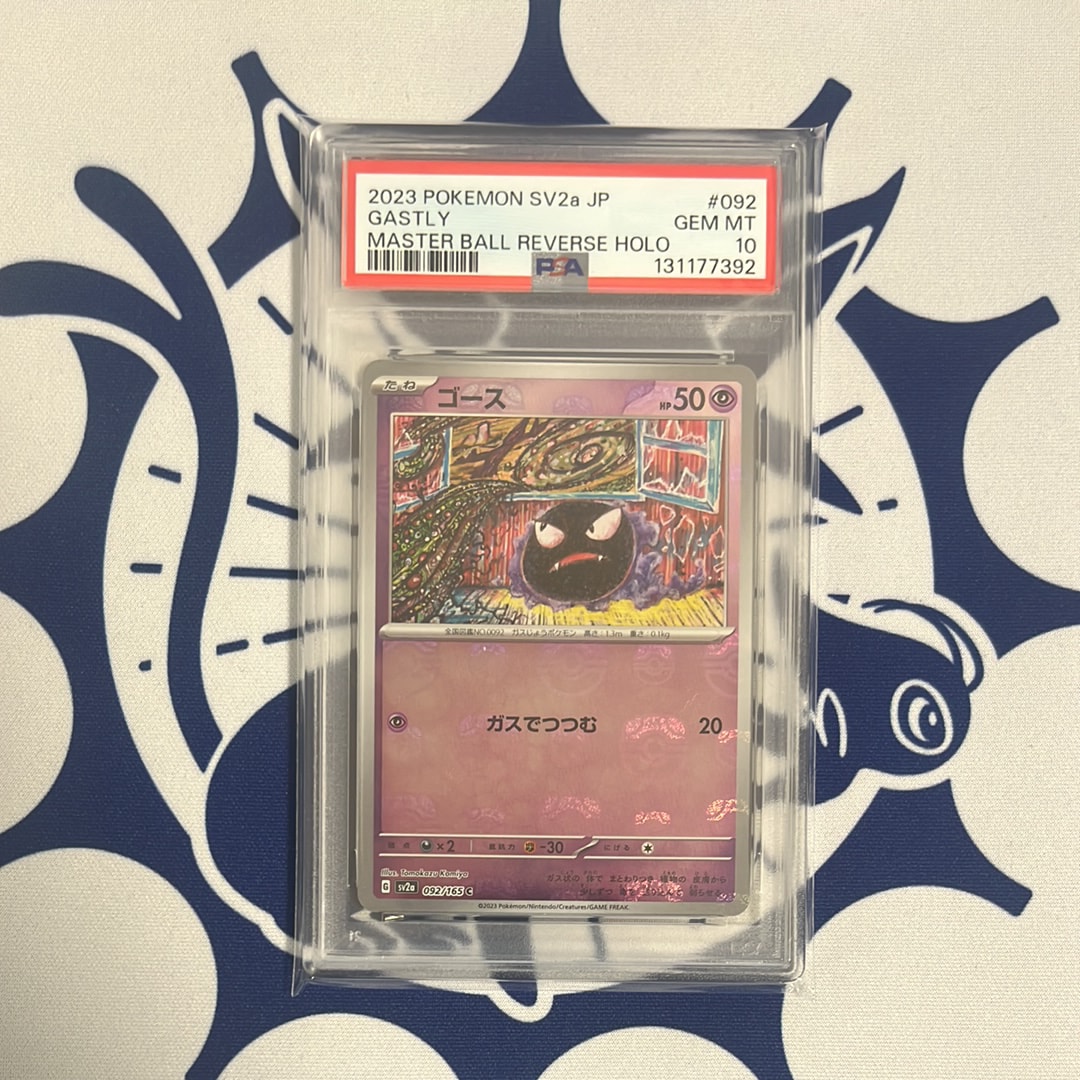 ゴース C: マスターボールミラー[SV2a 092/165](強化拡張パック「ポケモンカード151」)