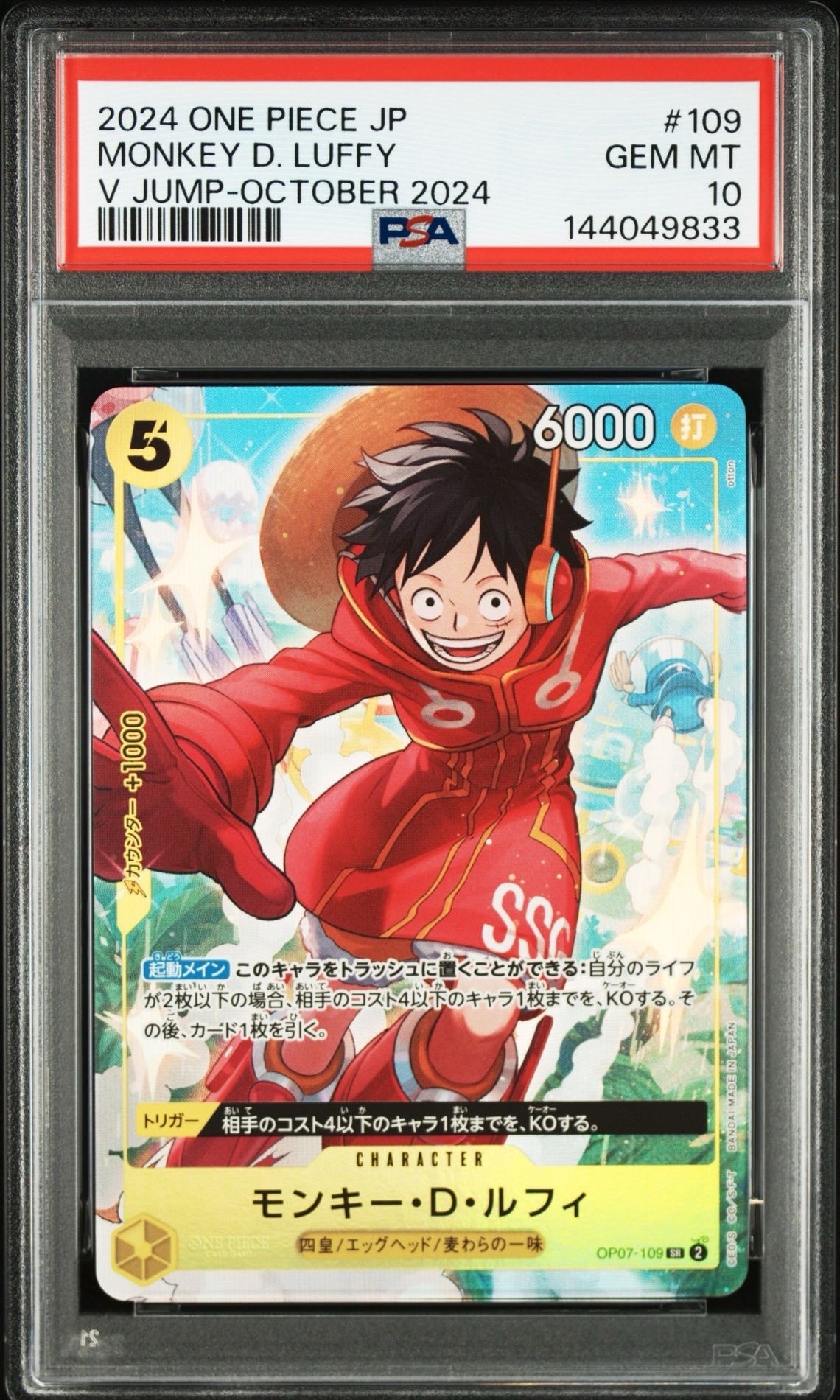 PSA10】モンキー・D・ルフィ SR [ST01-012](プロモーションカード
