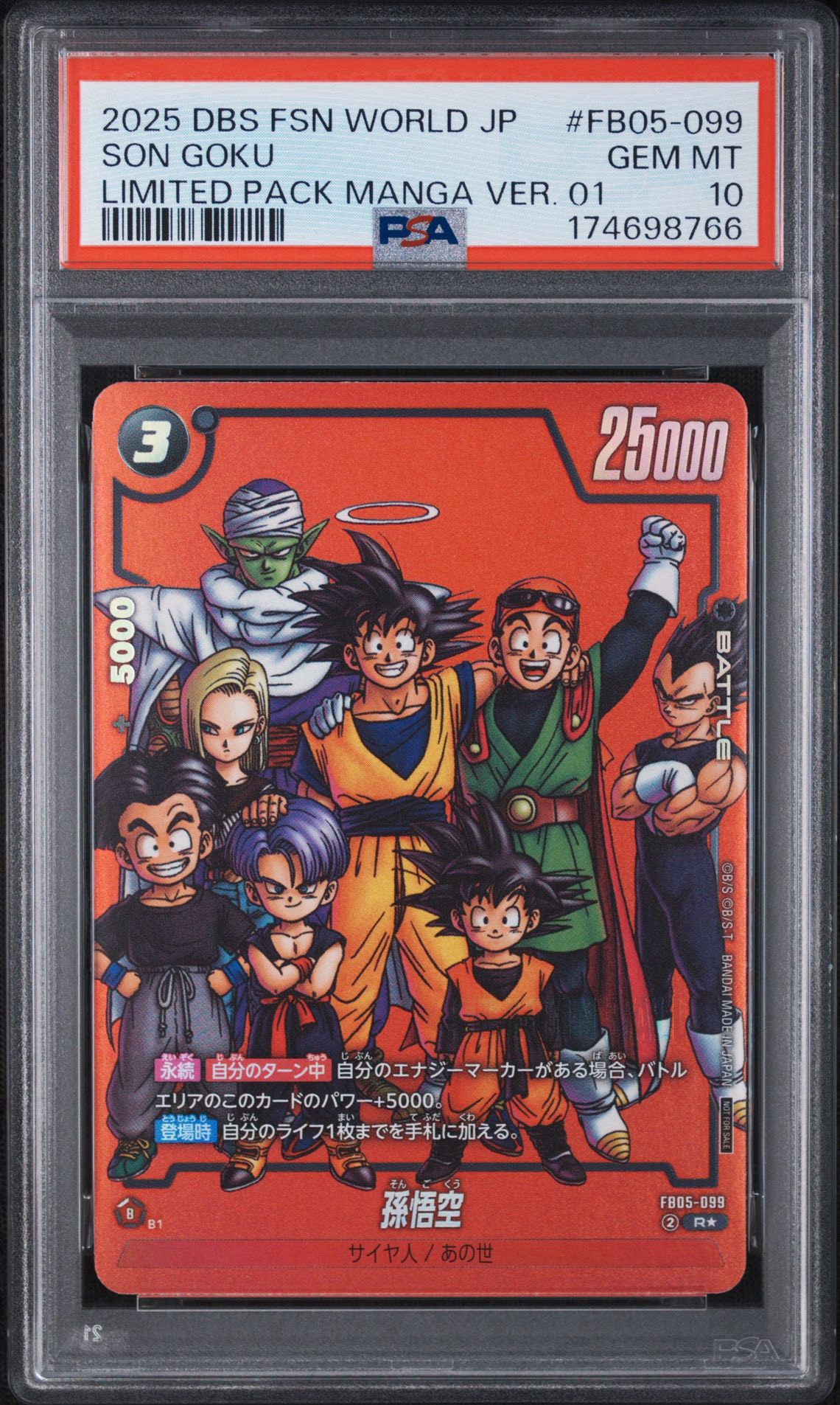 PSA10】孫悟空 R☆ [FB05-099](フュージョンワールド「リミテッド