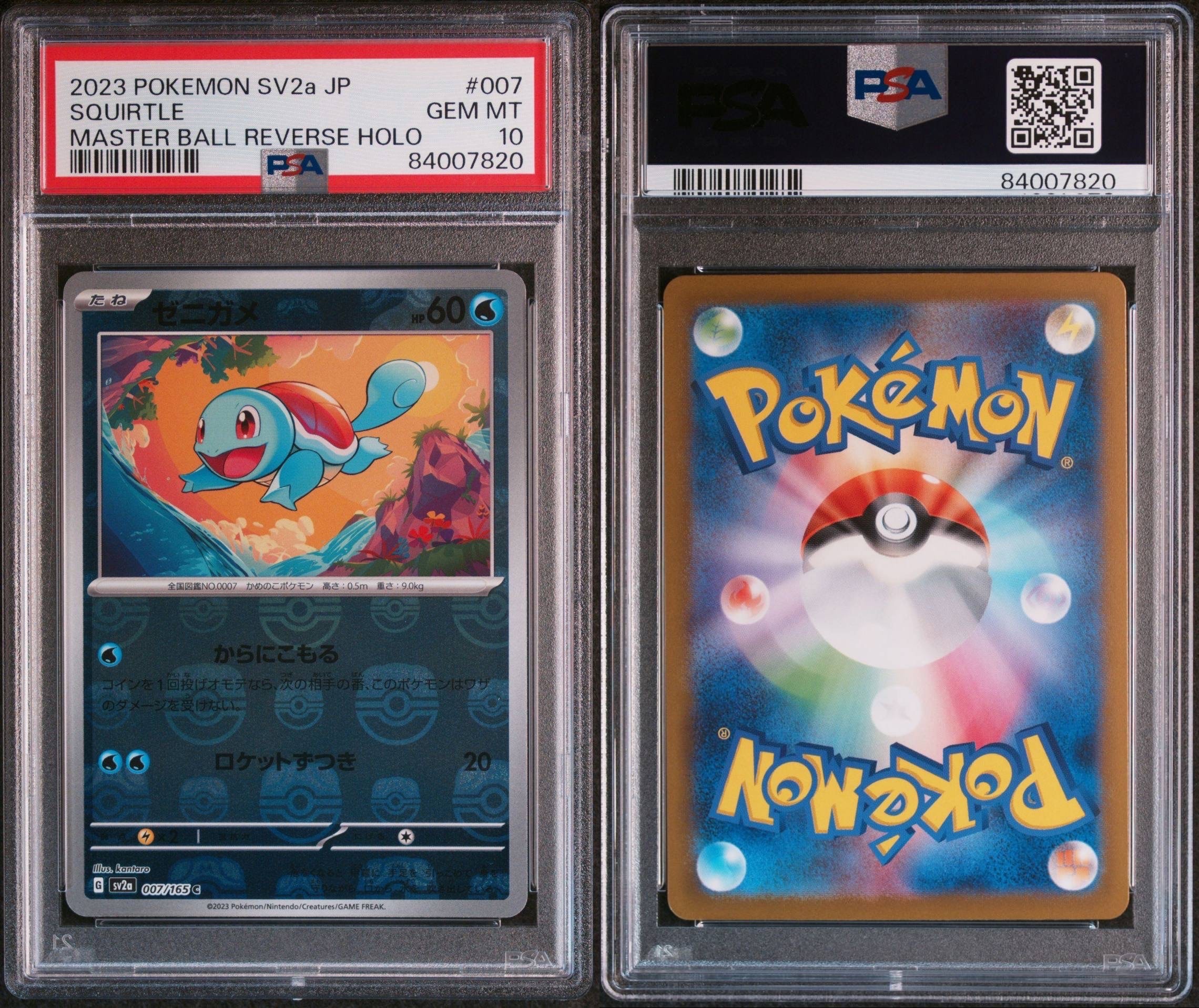 PSA 10]Squirtle C: Master Ball Mirror[SV2a 007/165](Enhanced Expansion Pack  "Pokemon Card 151") | SNKRDUNK