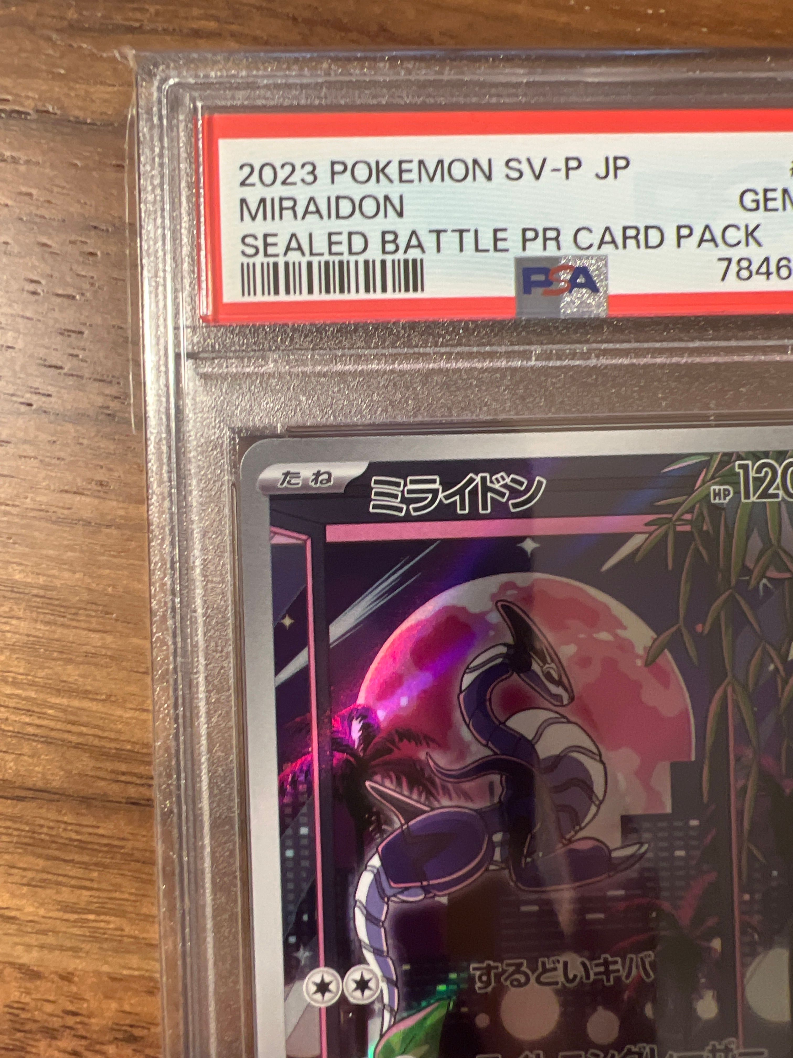 【PSA10】ミライドン PROMO SV-Pプロモカード 048/SV-P ミライドン [048/SV-P] - みんなのポケカ相場