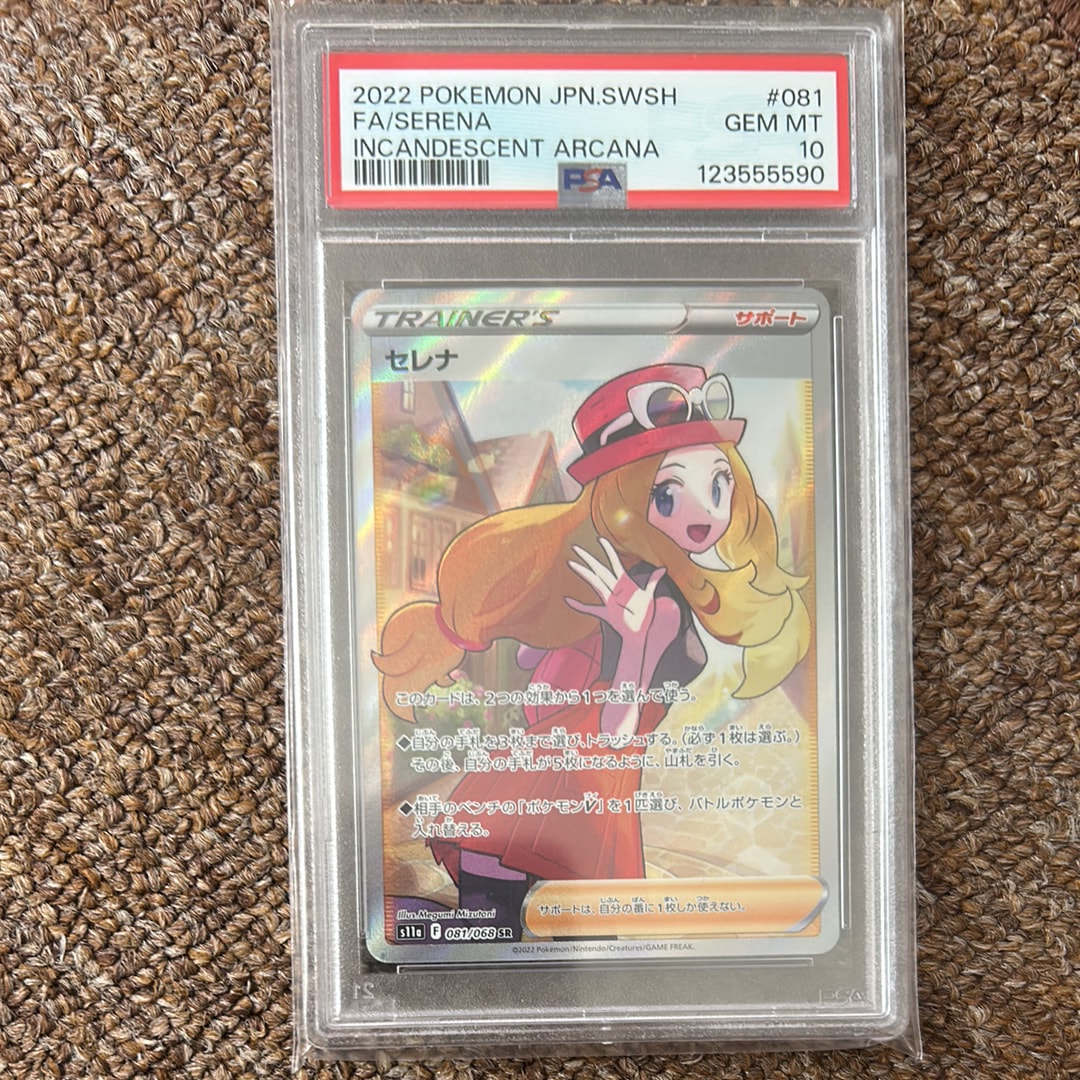 セレナ SR [s11a 081/068](強化拡張パック『白熱のアルカナ』)