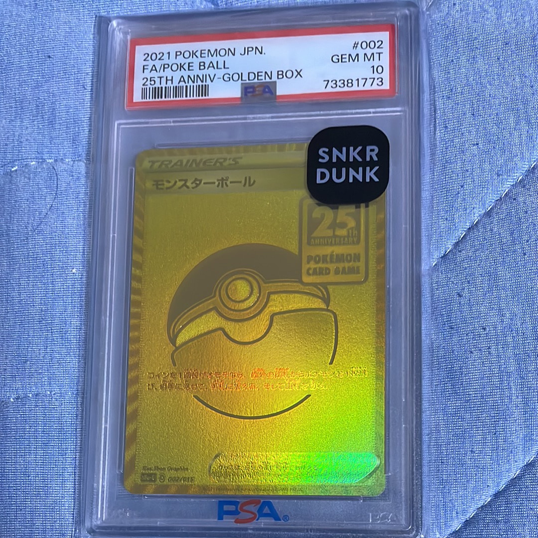 モンスターボール 25th ANNIVERSARY GOLDEN BOX 002 モンスターボール 25th ANNIVERSARY GOLDEN BOX - メルカリ