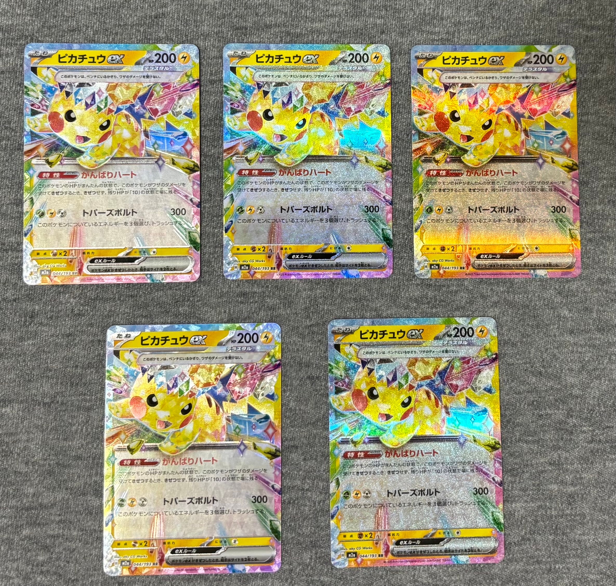 PSA9】ピカチュウ C [SM10a 009/054](強化拡張パック「ジージーエンド