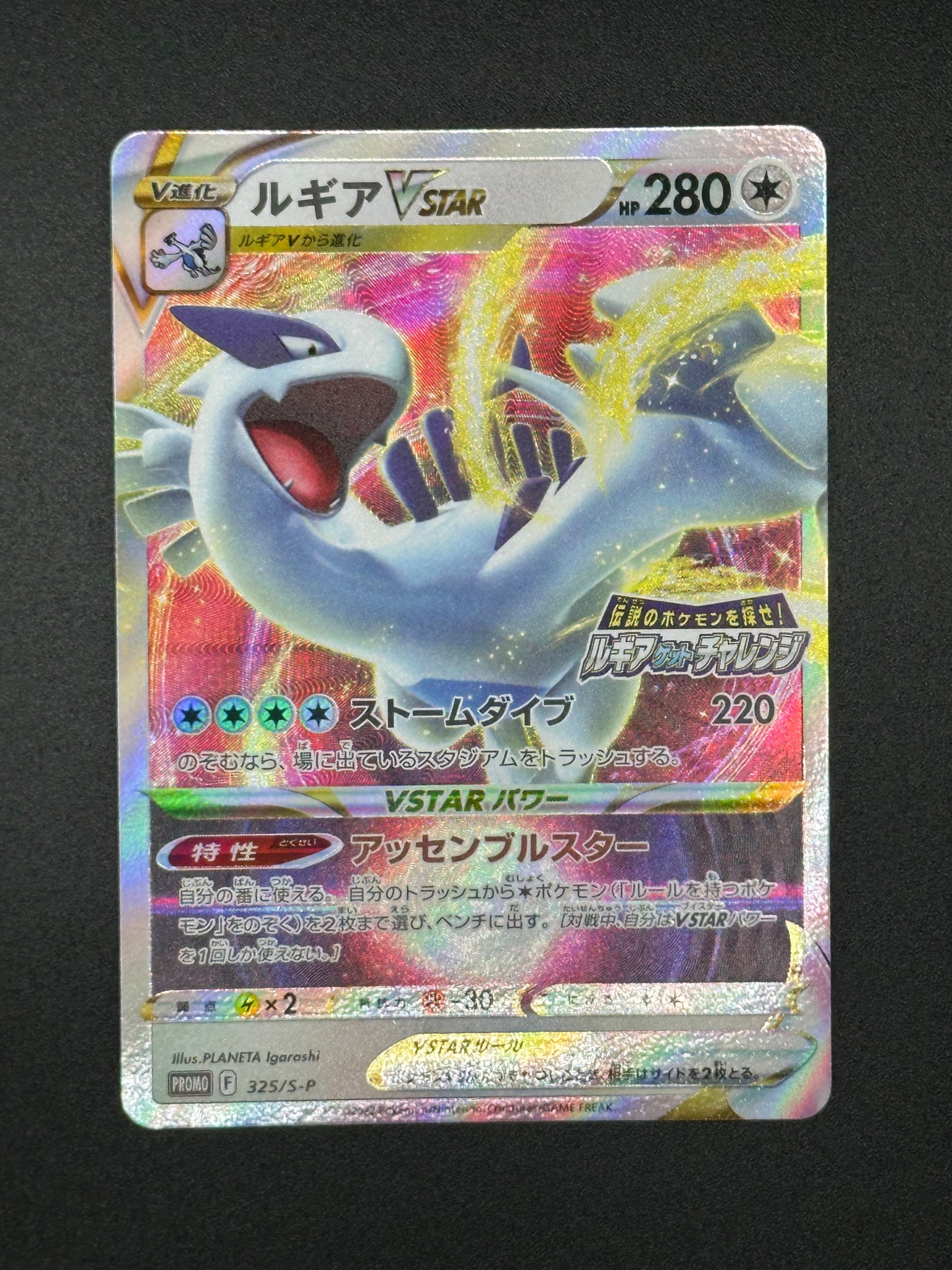 PSA10】リザードンVSTAR RRR[S9 015/100](拡張パック「スターバース