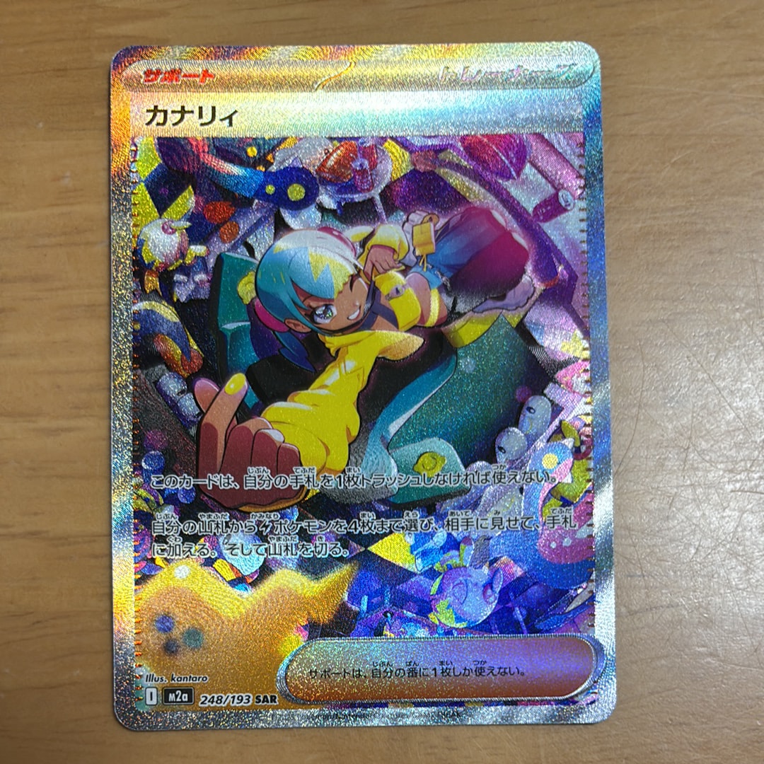 ガブリアス&ギラティナGX RR [SM10a 032/054](強化拡張パック