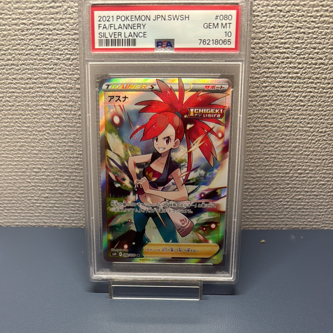 PSA10】アスナ SR[S6H 080/070](拡張パック「白銀のランス」) 1枚の